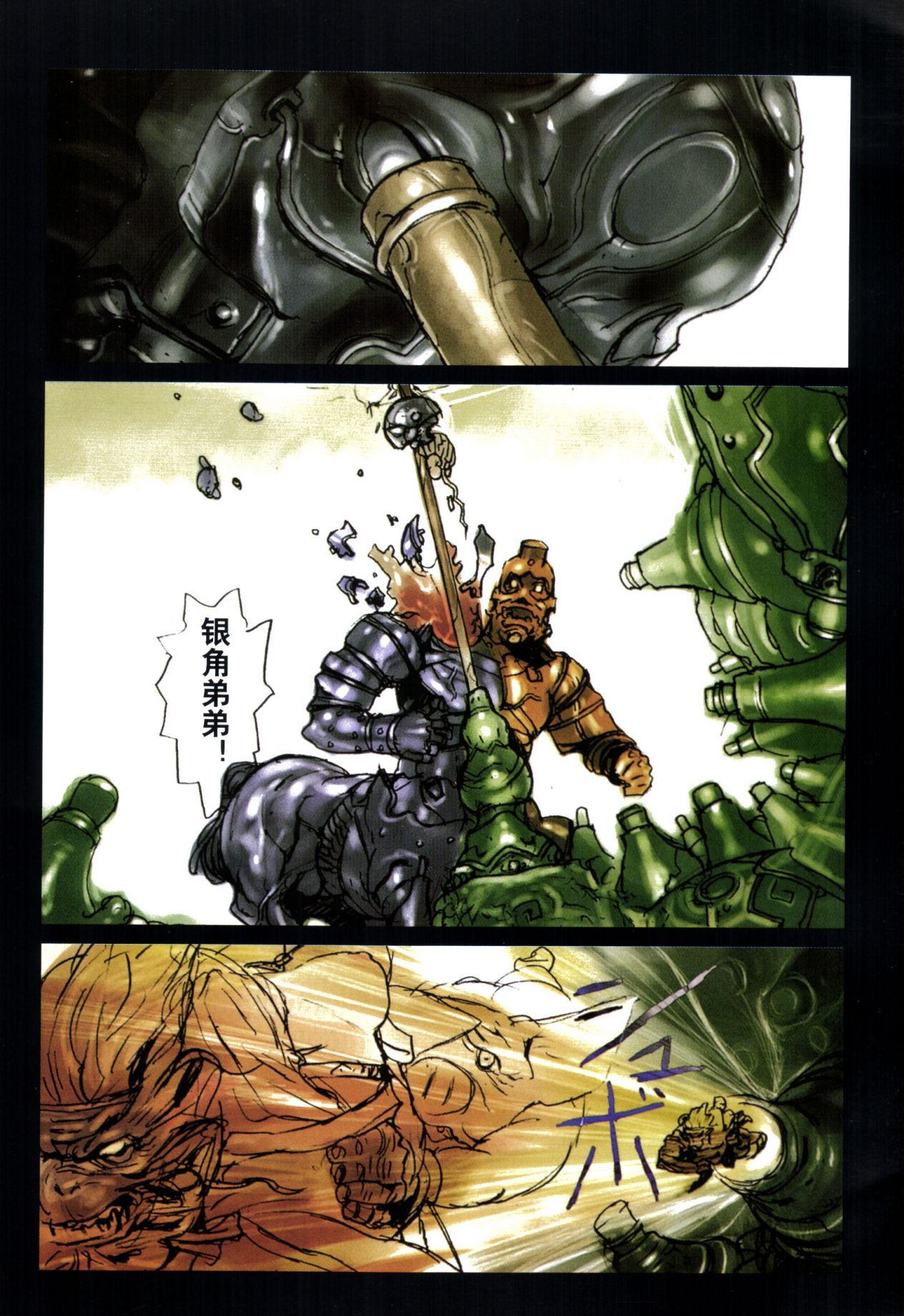 【寺田克也】西游奇传大猿王一卷 - Page 49