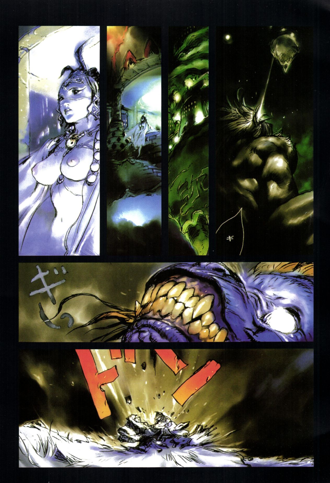【寺田克也】西游奇传大猿王一卷 - Page 63