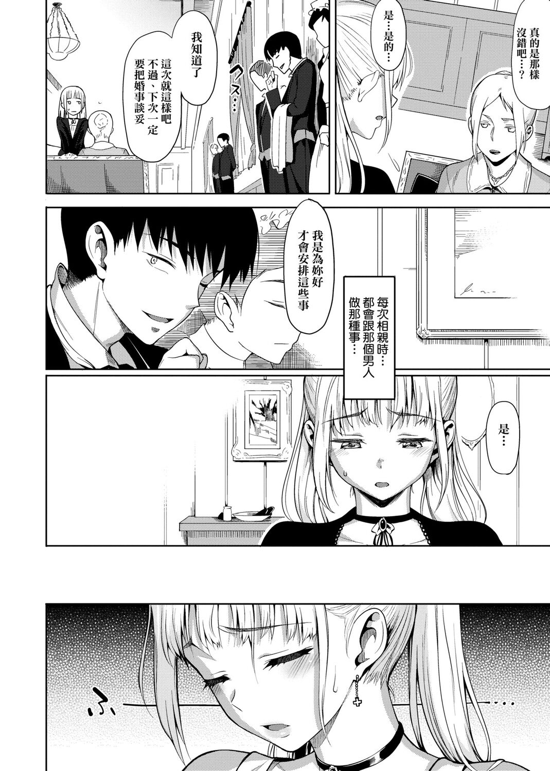 Koinaka plus - Page 100