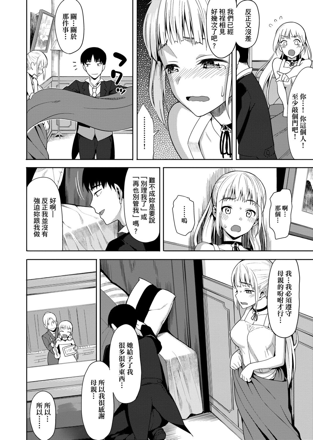 Koinaka plus - Page 102