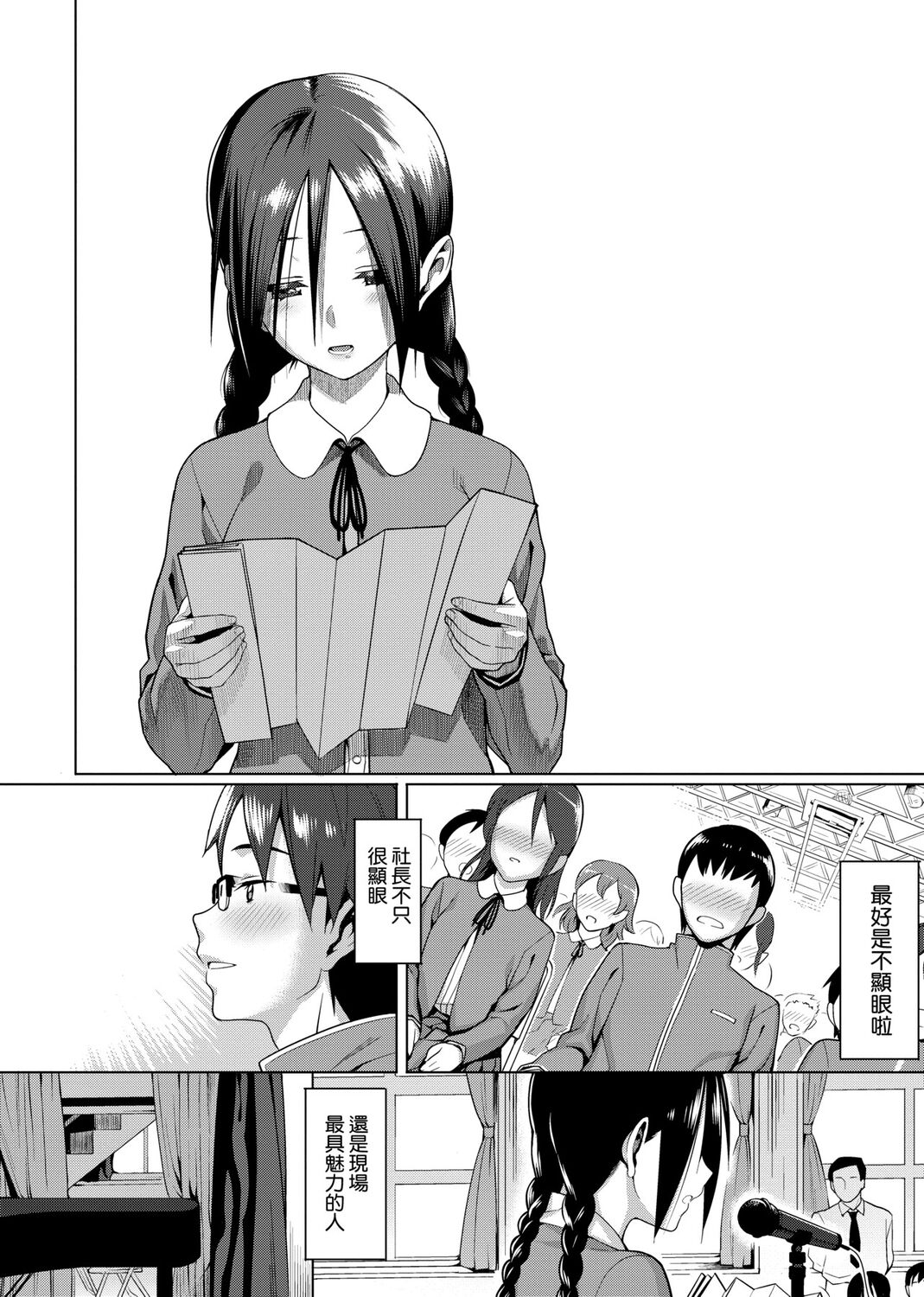 Koinaka plus - Page 156
