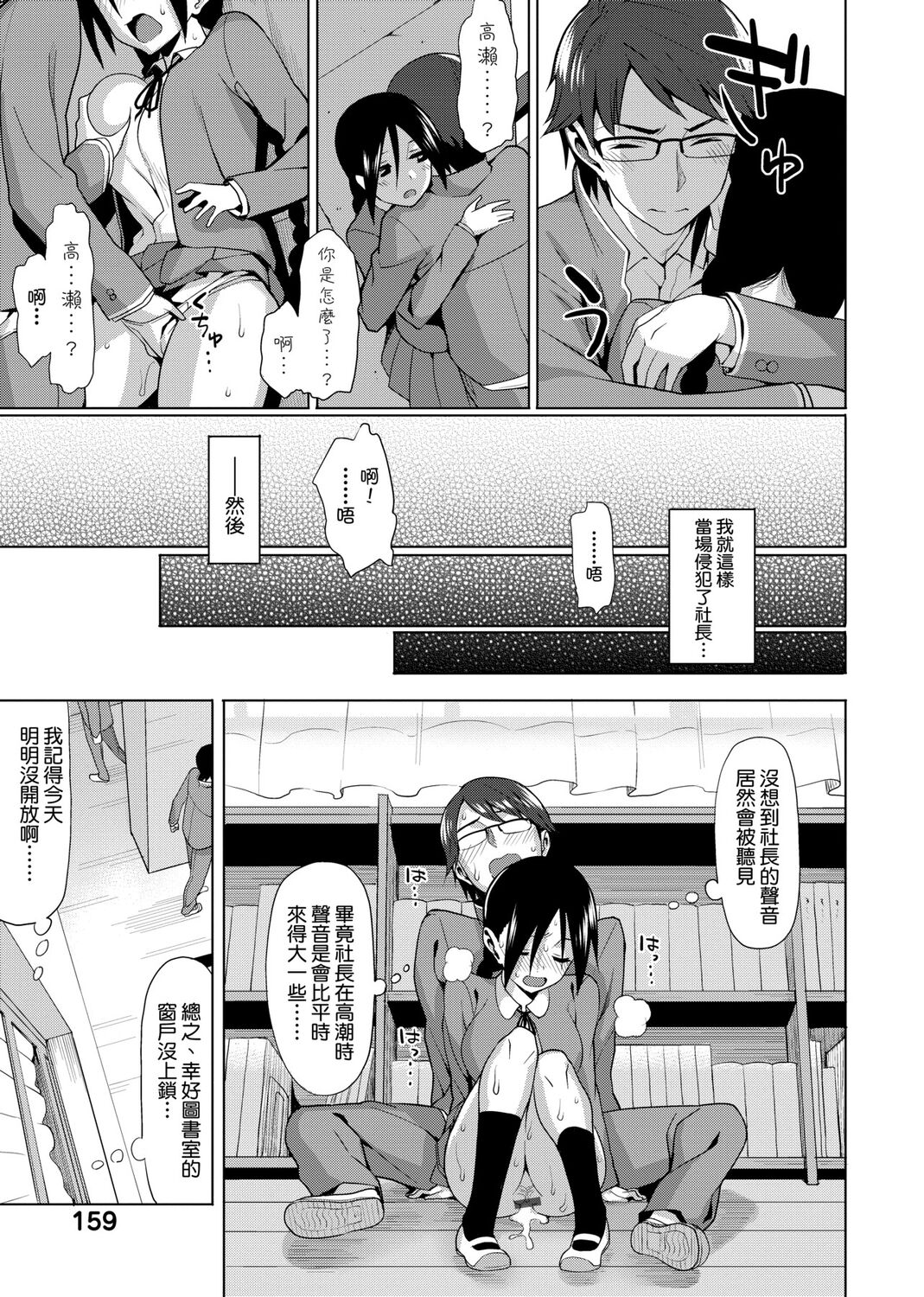 Koinaka plus - Page 161