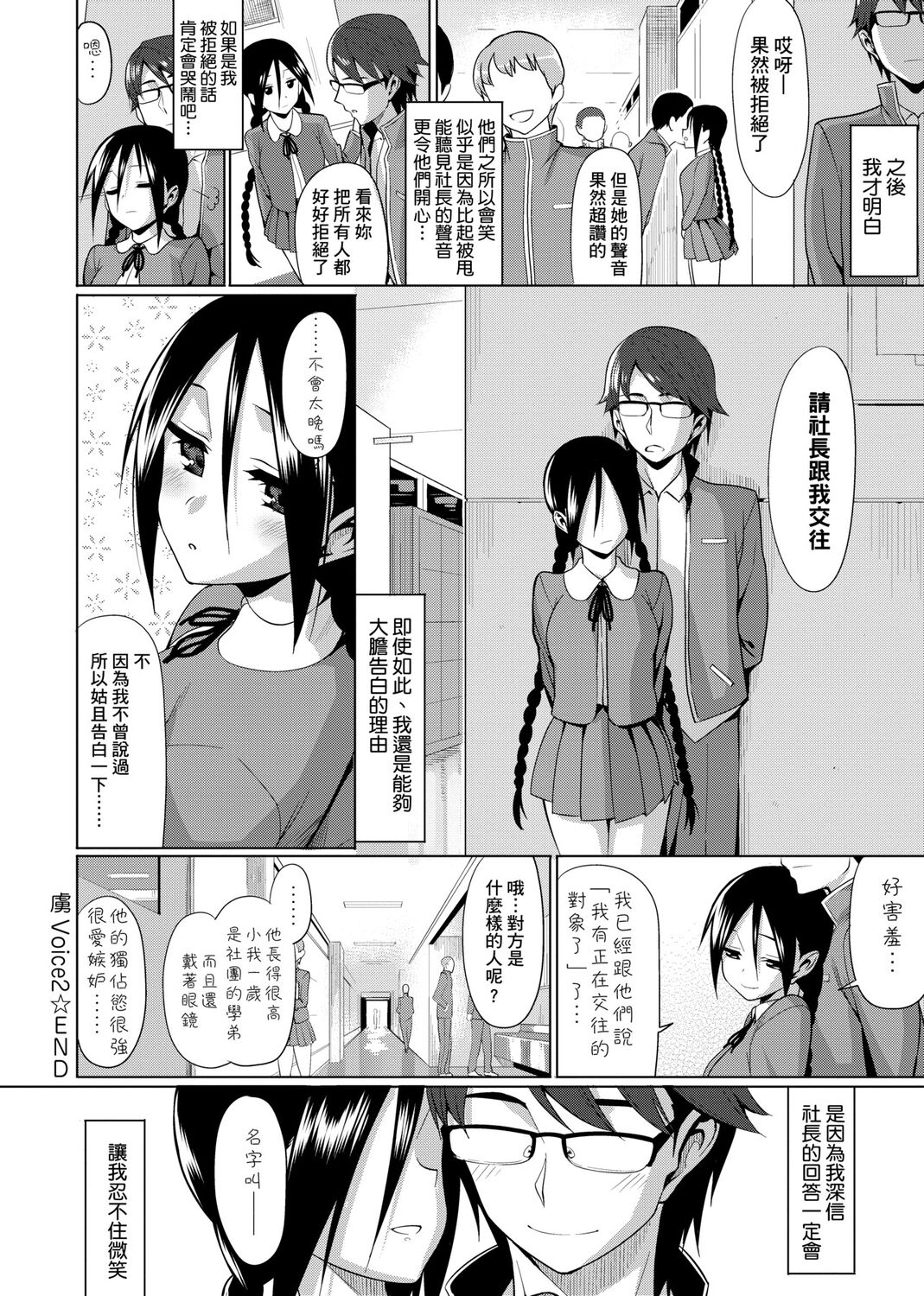 Koinaka plus - Page 178
