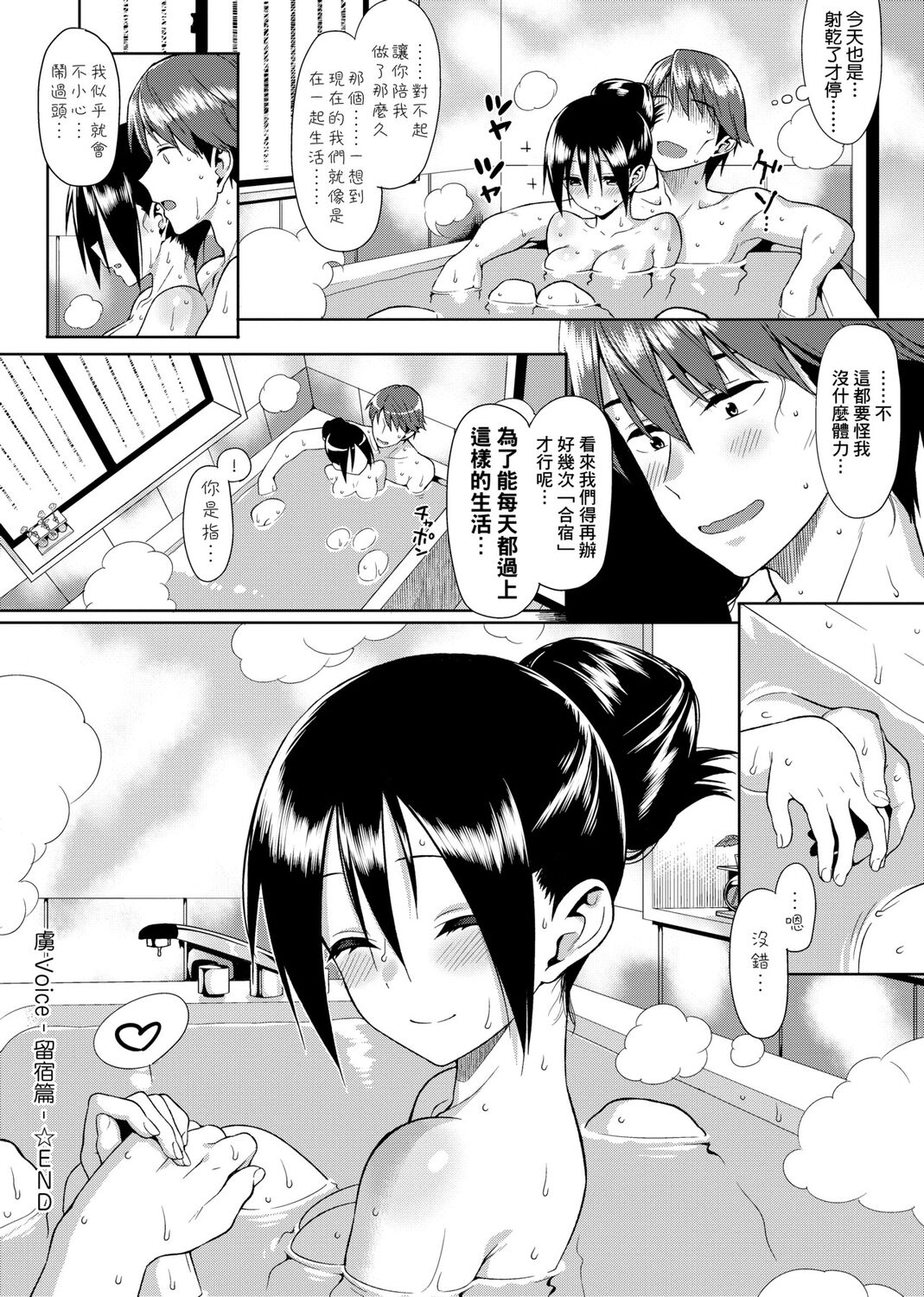 Koinaka plus - Page 184