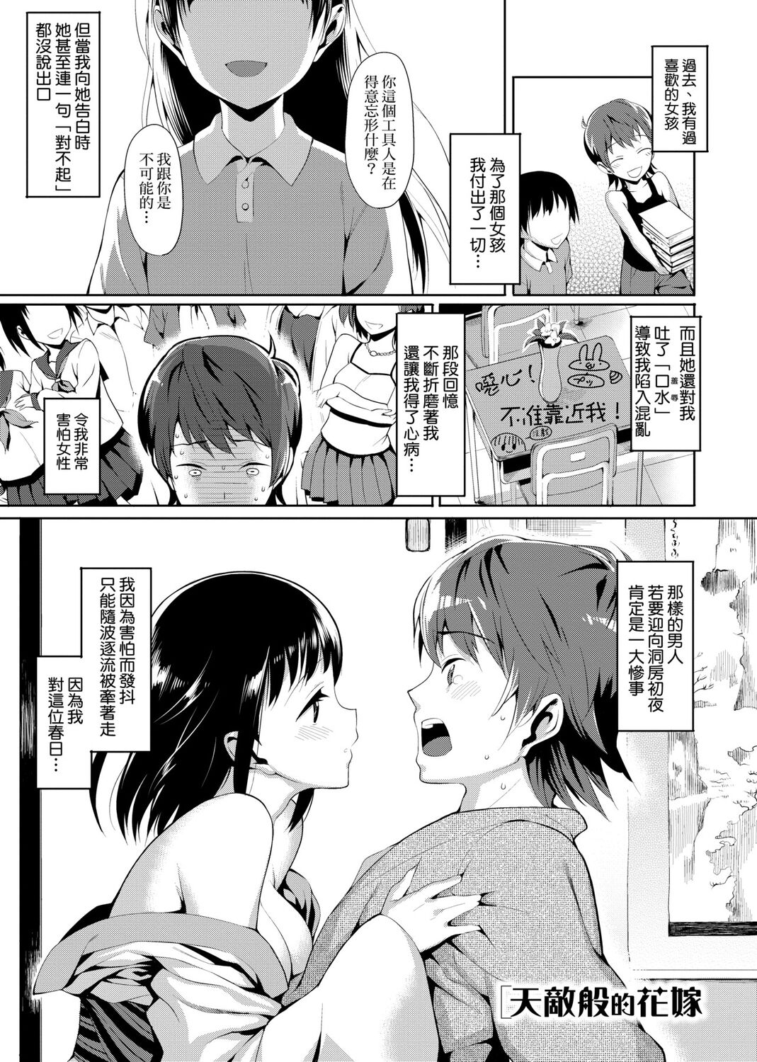 Koinaka plus - Page 185
