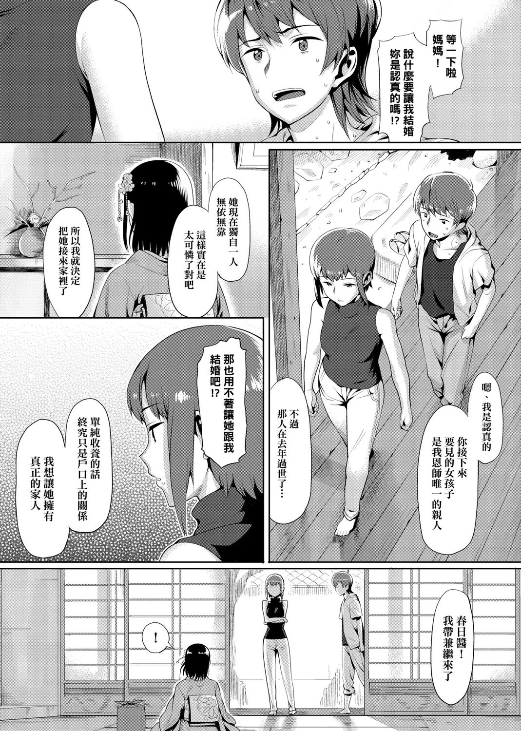 Koinaka plus - Page 186