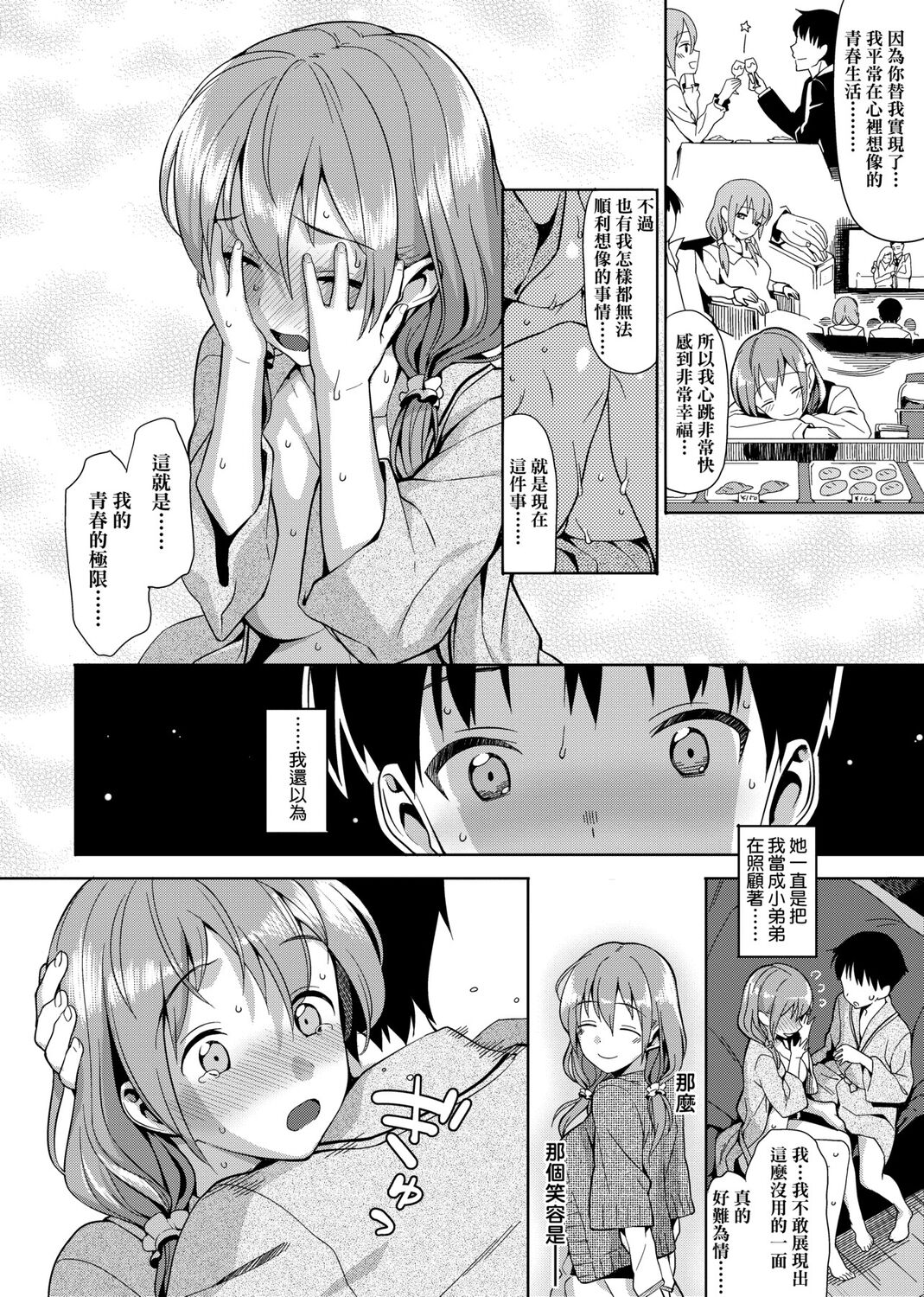 Koinaka plus - Page 220