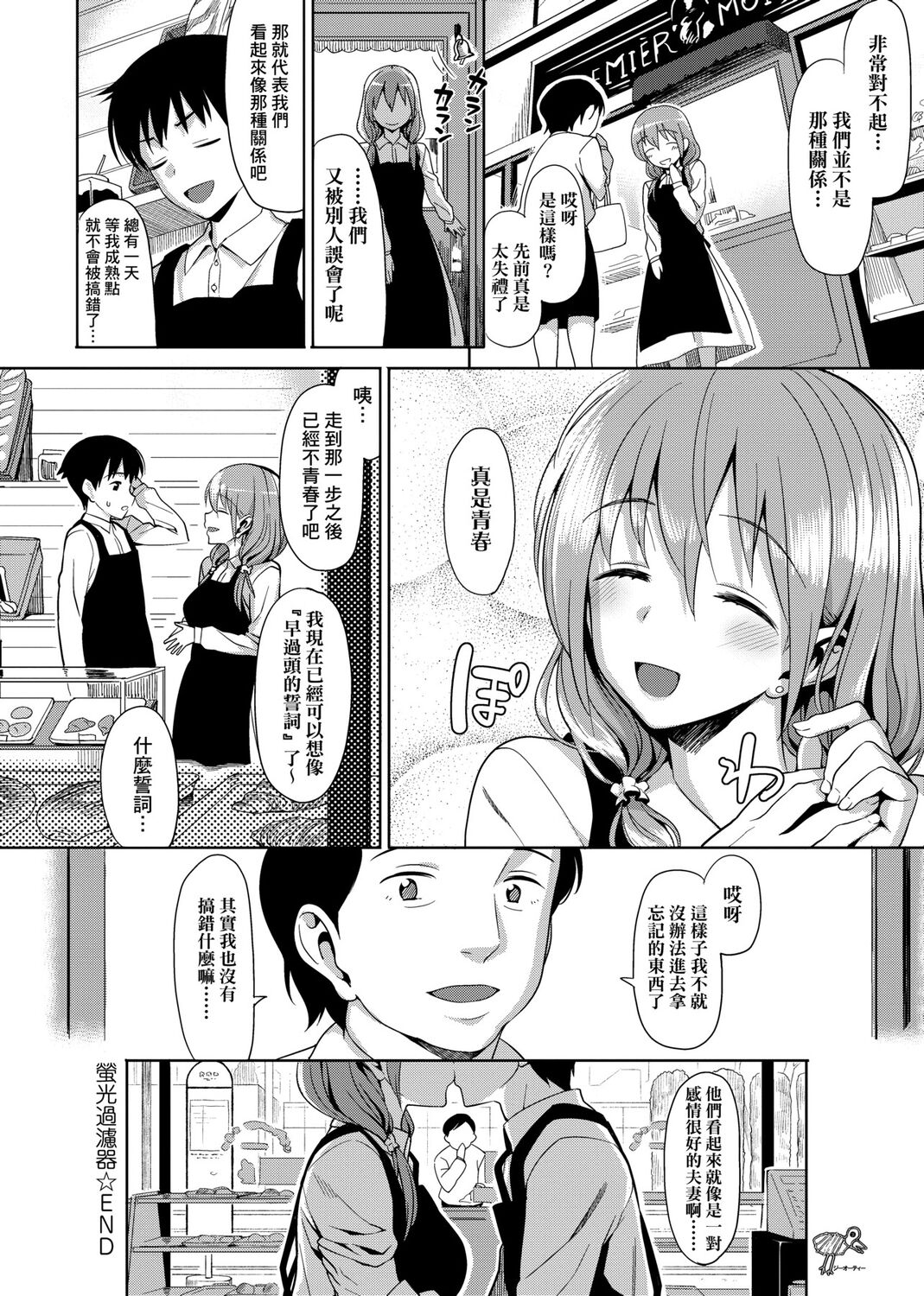 Koinaka plus - Page 236