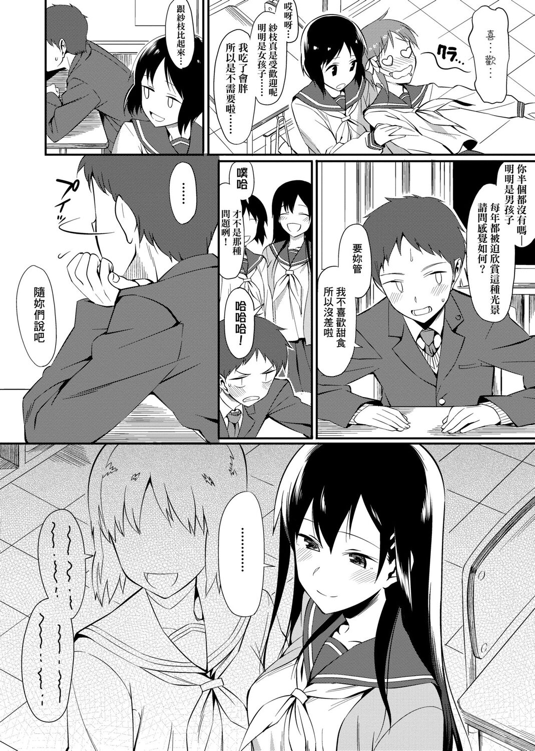 Koinaka plus - Page 240