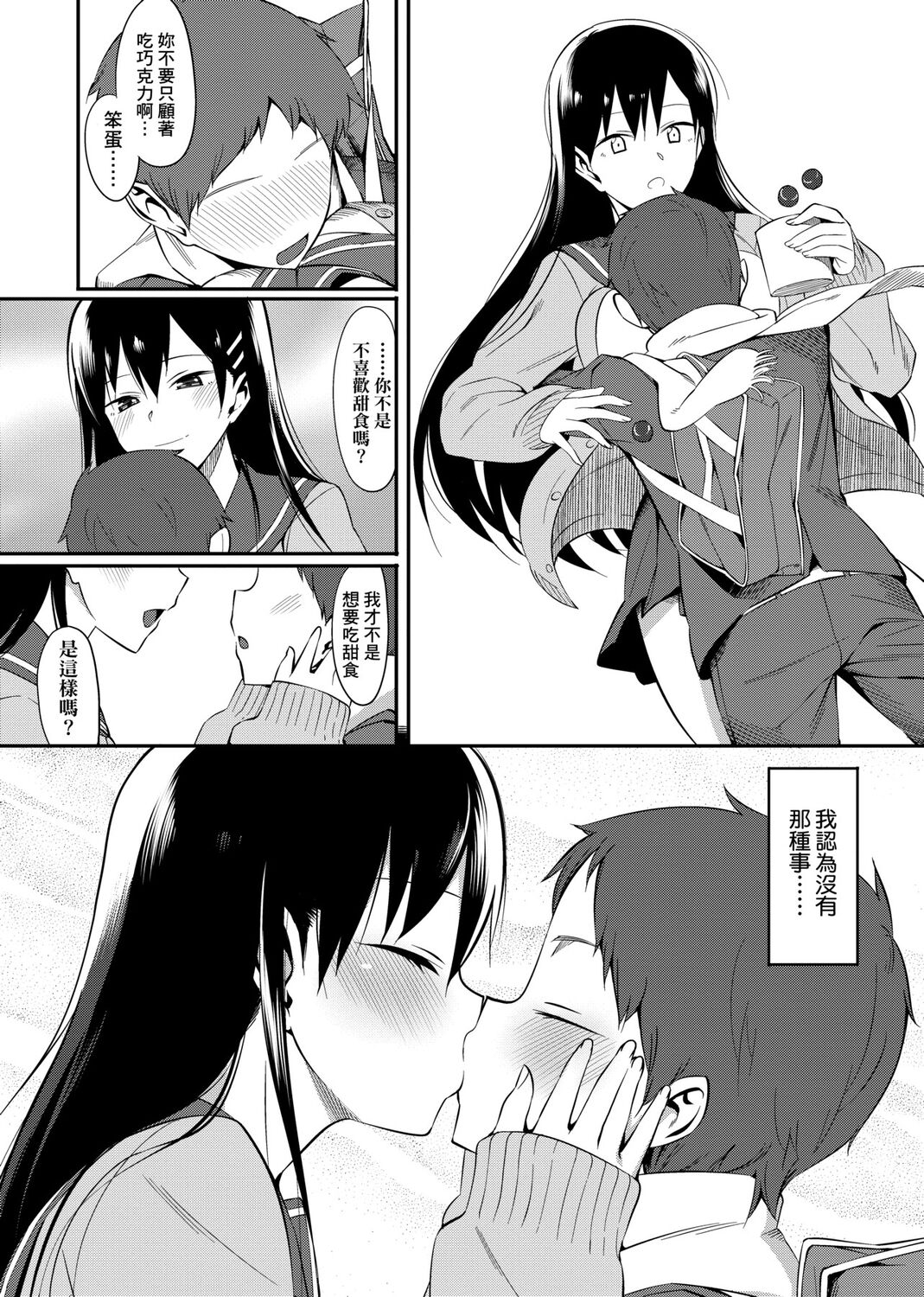 Koinaka plus - Page 242