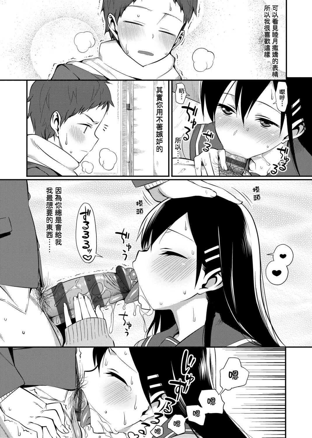Koinaka plus - Page 246