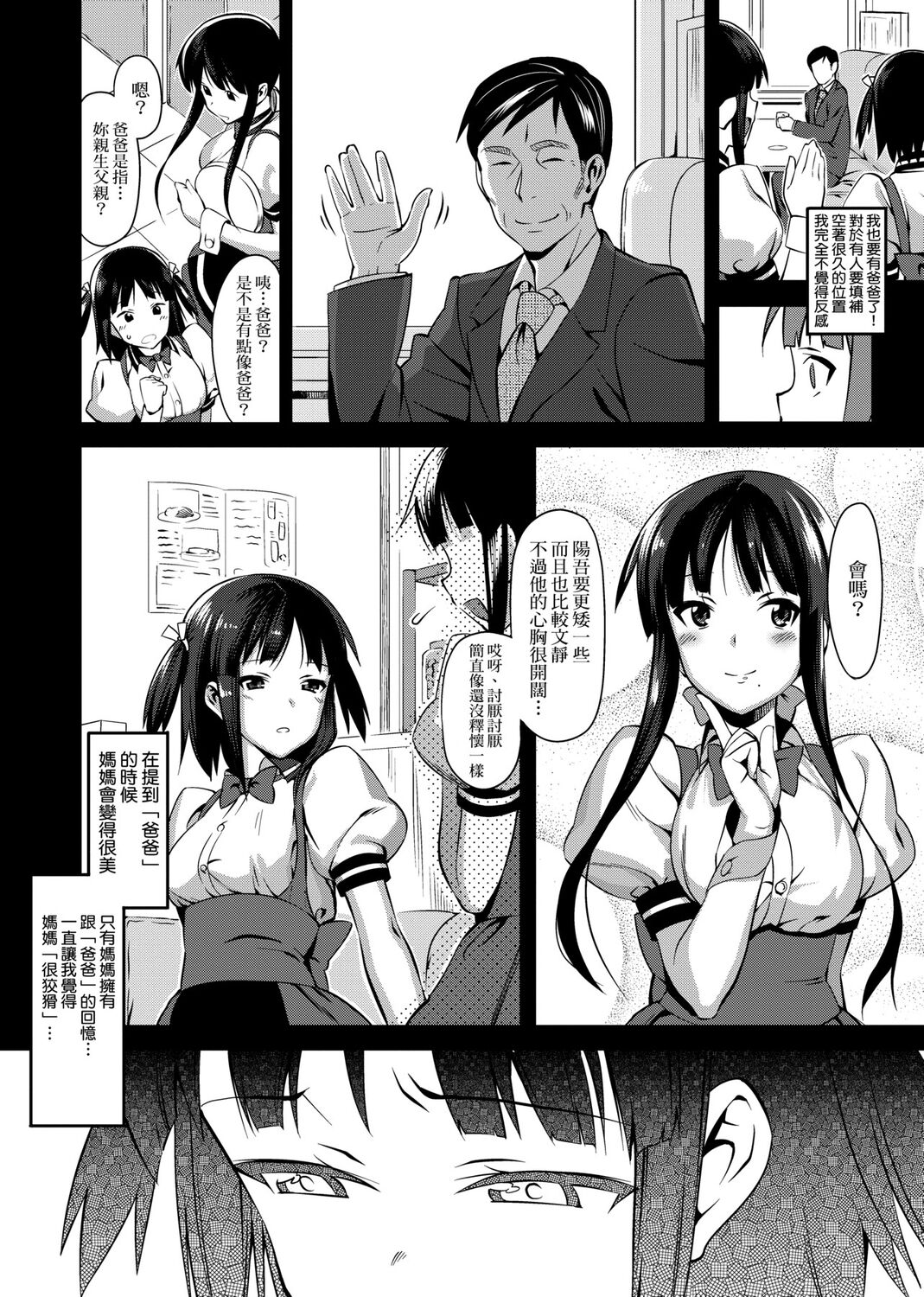 Koinaka plus - Page 77