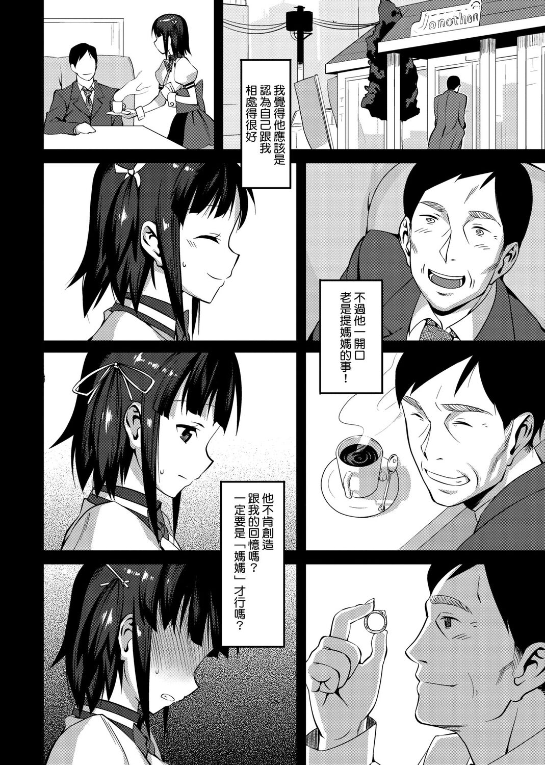 Koinaka plus - Page 78