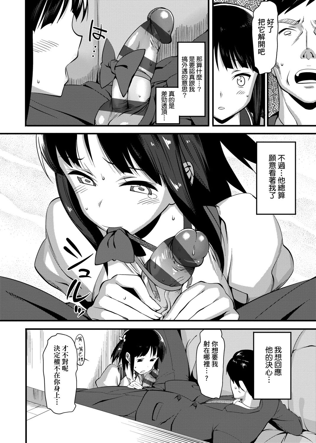 Koinaka plus - Page 82