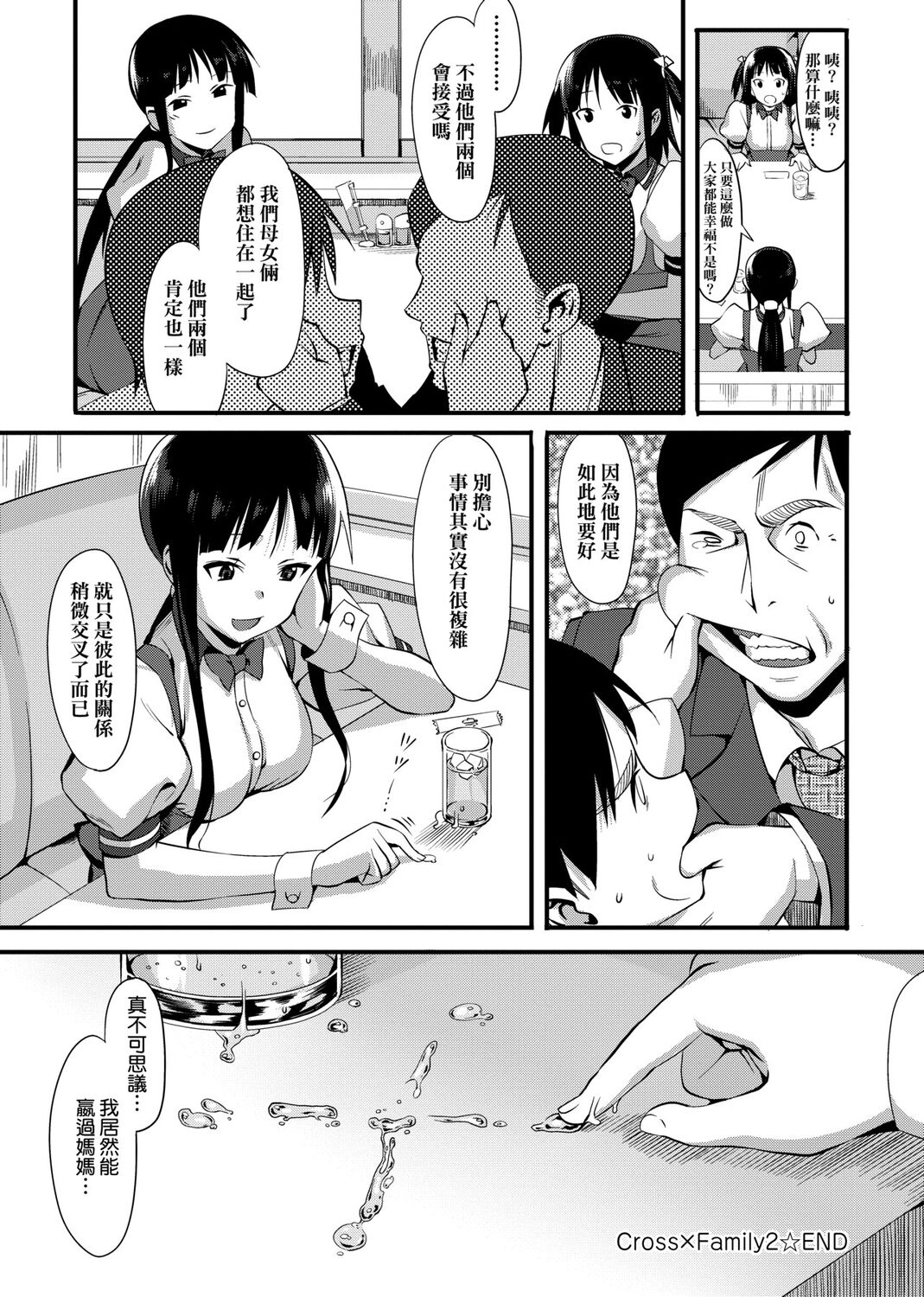 Koinaka plus - Page 98