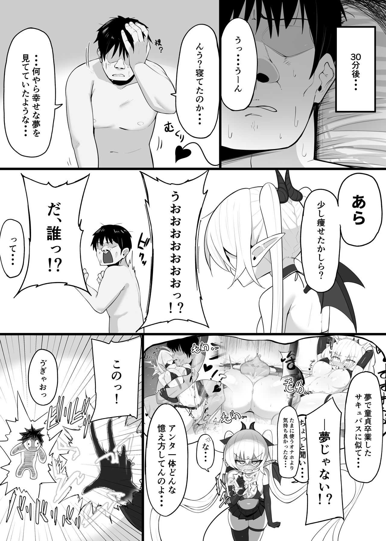 inma no ejiki ni nari nasai ~tsu! - Page 24