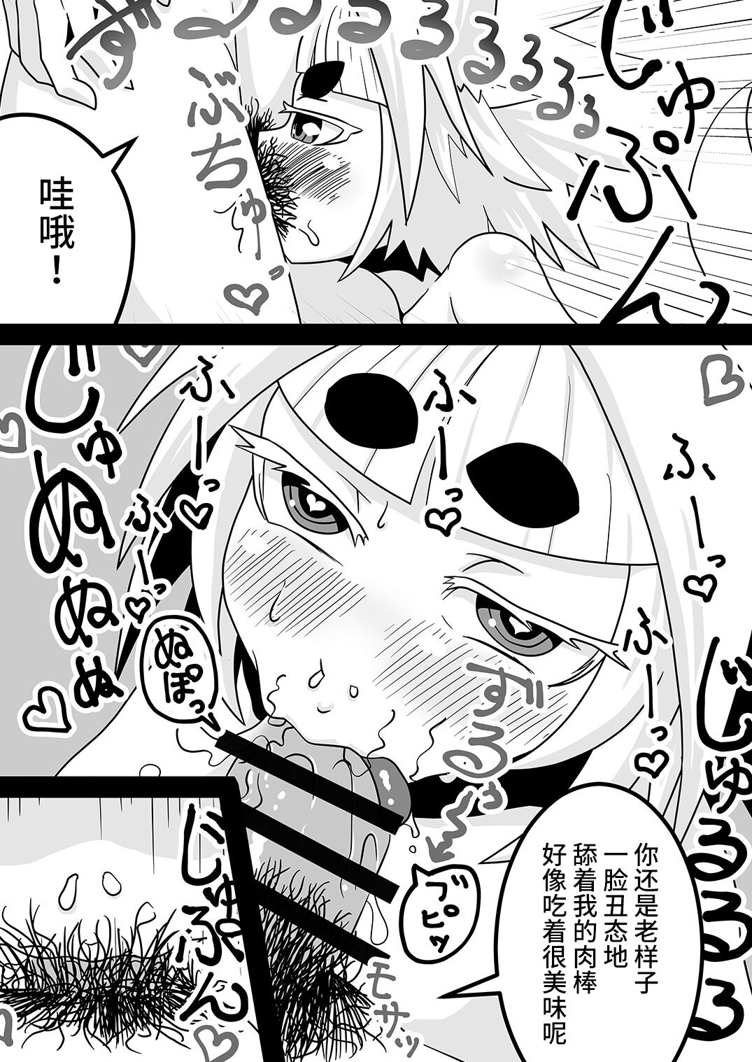 Kokutochou Kenbunroku - Page 12