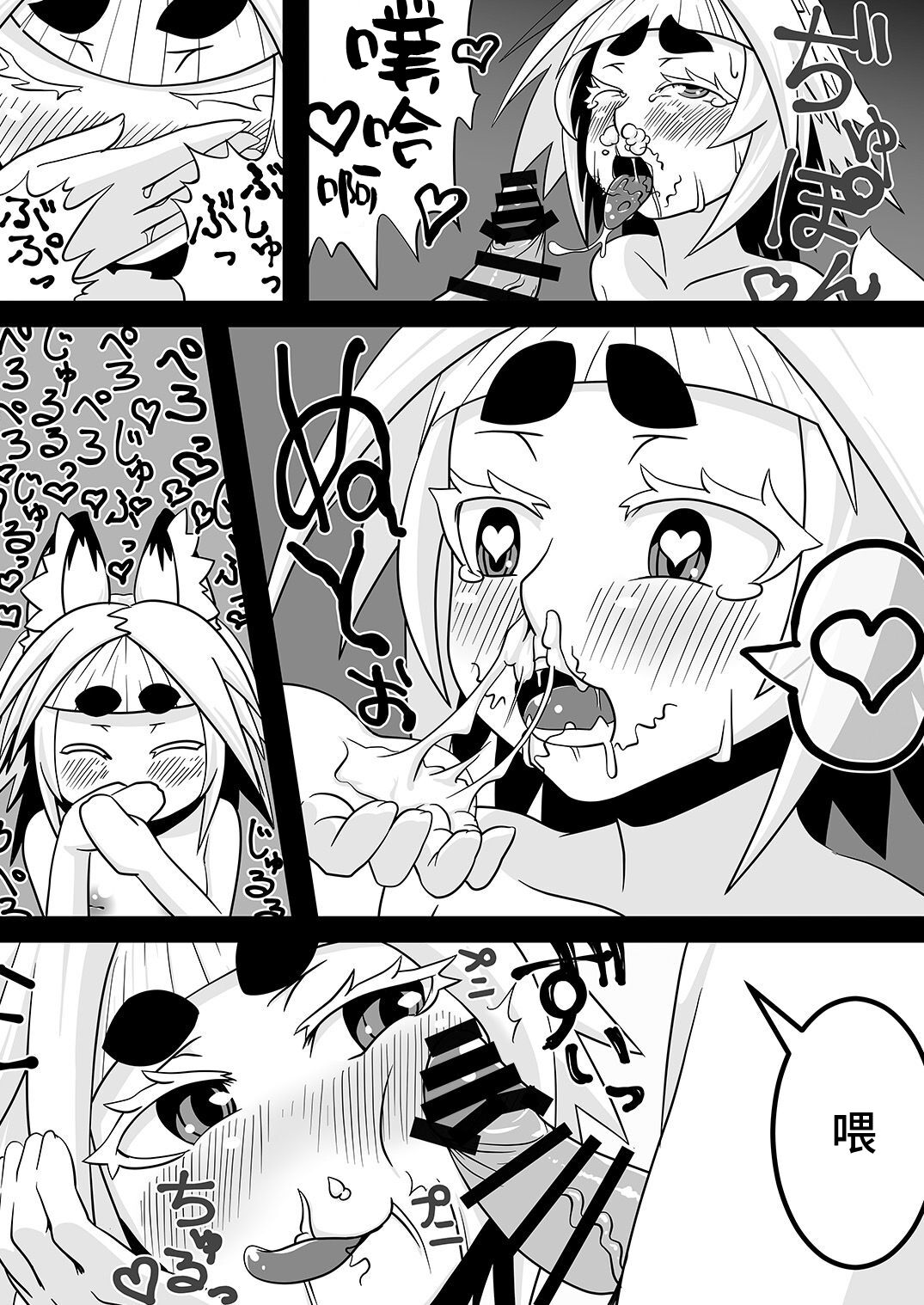 Kokutochou Kenbunroku - Page 16