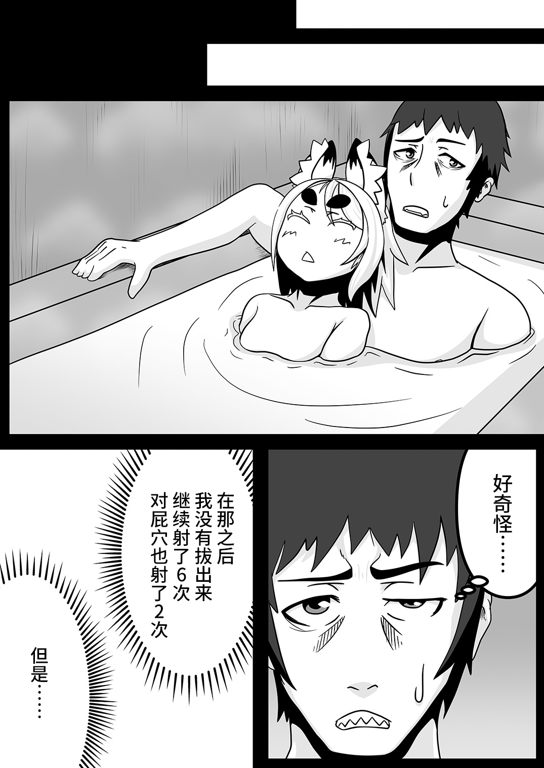 Kokutochou Kenbunroku - Page 24