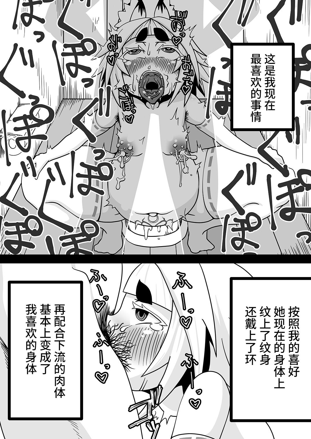 Kokutochou Kenbunroku - Page 28