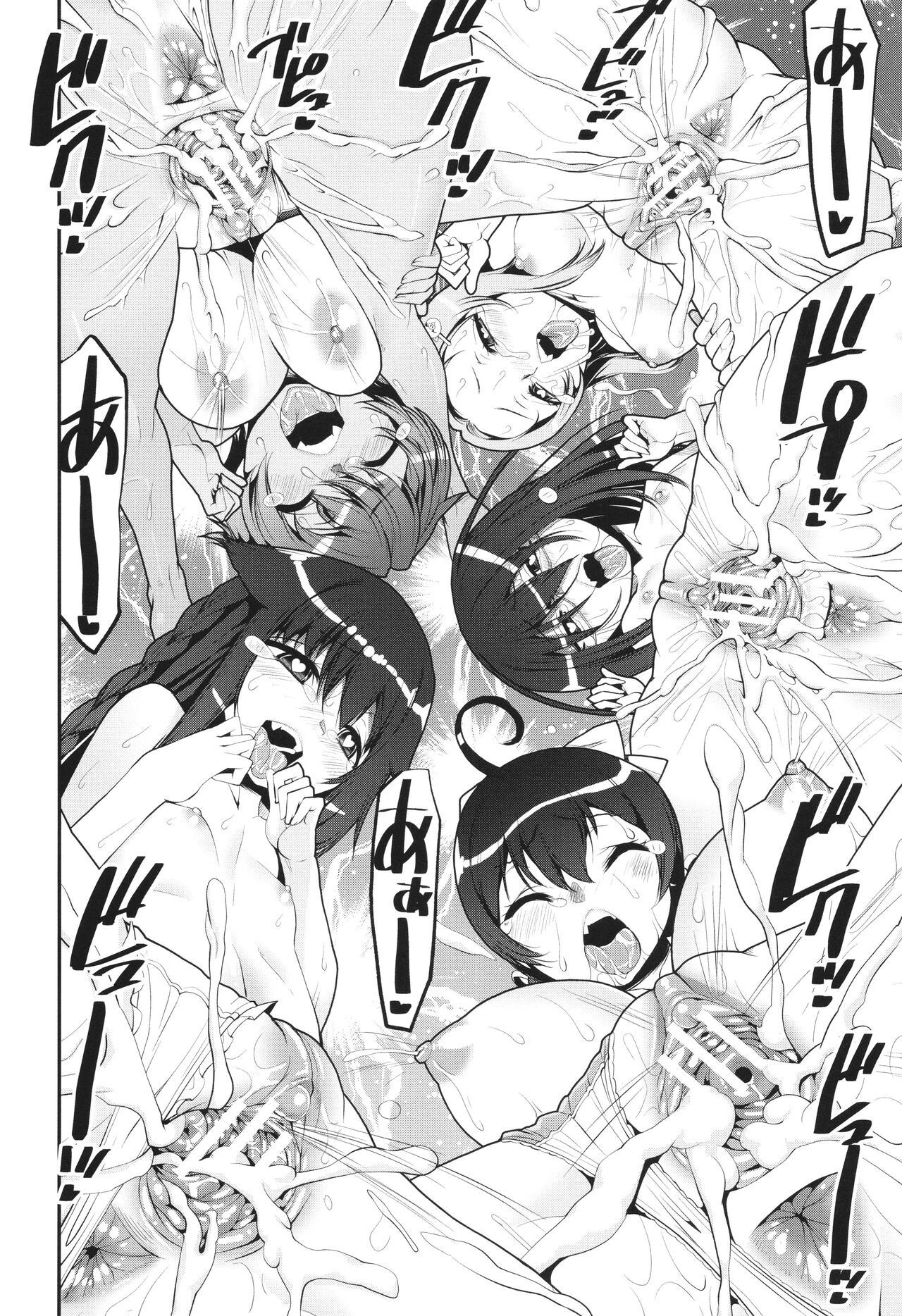 わからせ!! メスガキ処女ビッチ - Page 184