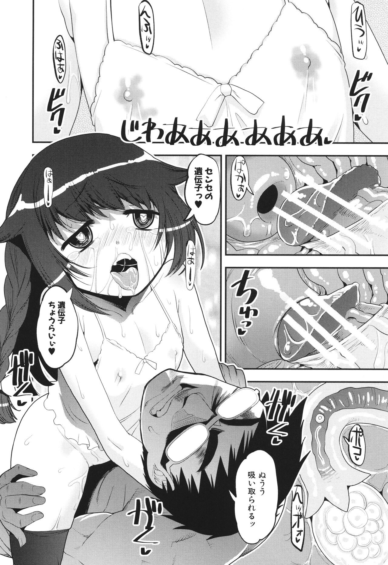 わからせ!! メスガキ処女ビッチ - Page 30