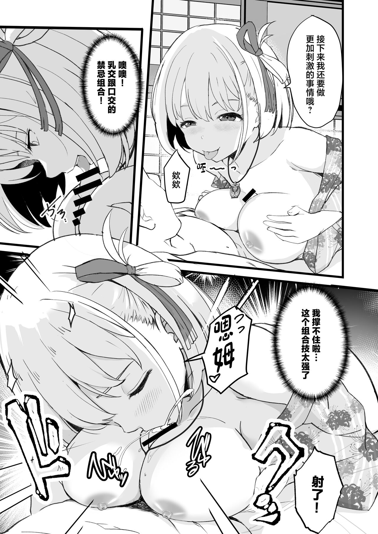 Lycoris no Ecchi na Hon 5 - Page 15