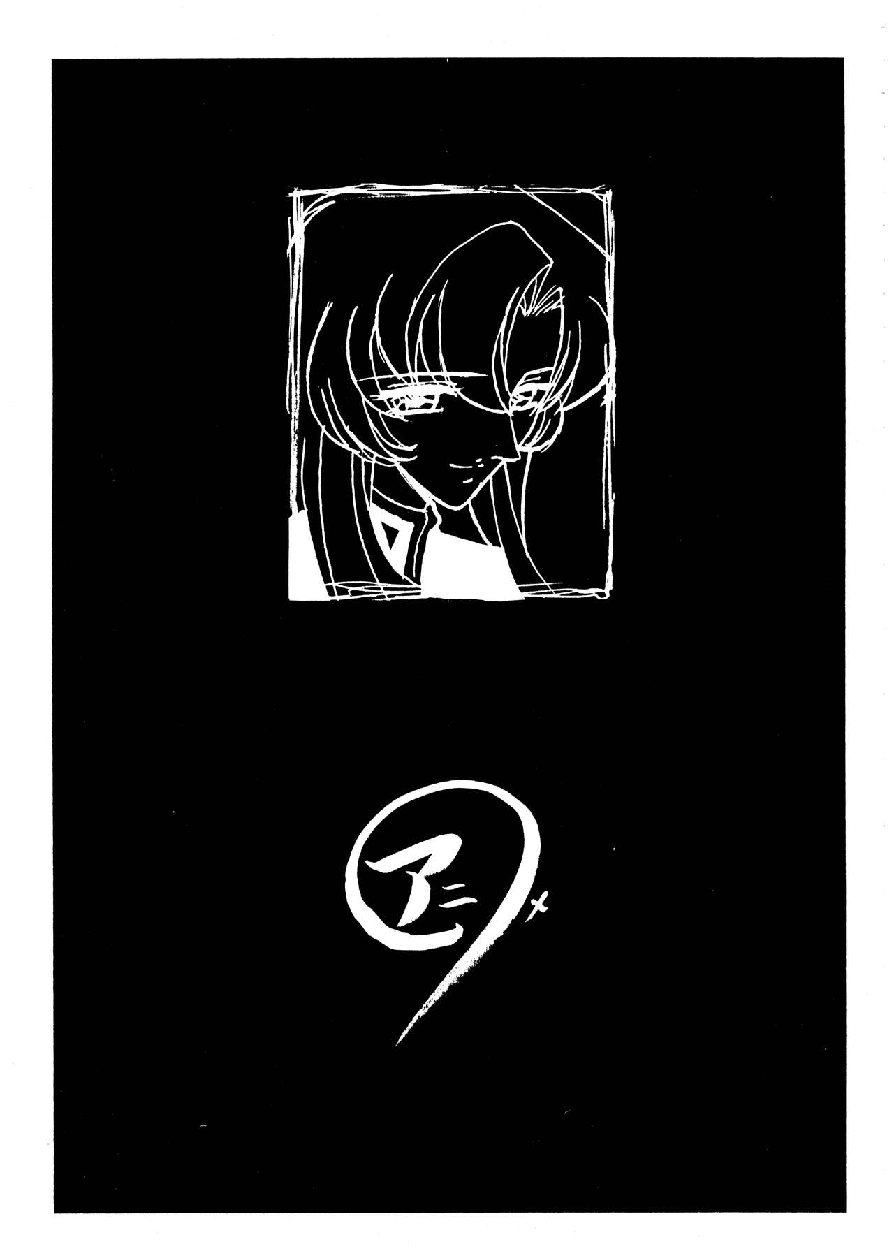 Pretty Well 3 - Page 15