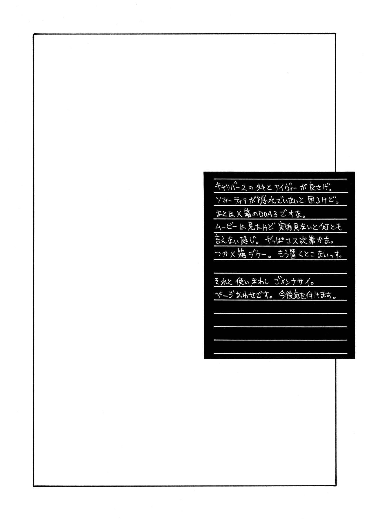 Pretty Well 5 - Page 22