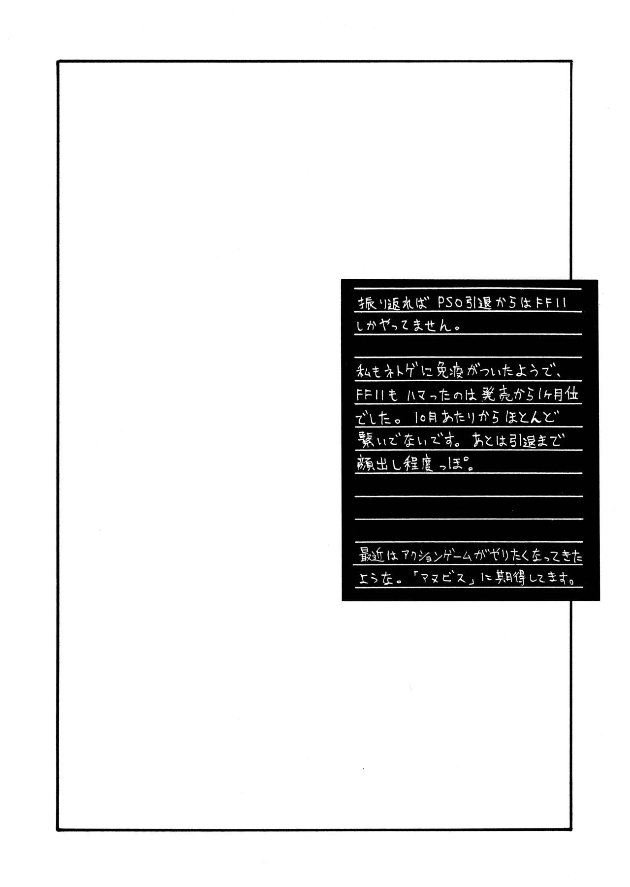 Pretty Well 6 - Page 24