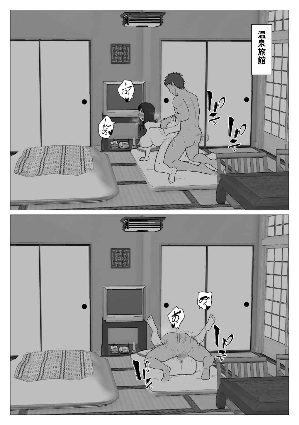 Dakara Konyoku nante Iya da tte Ittan da 5 - Page 16