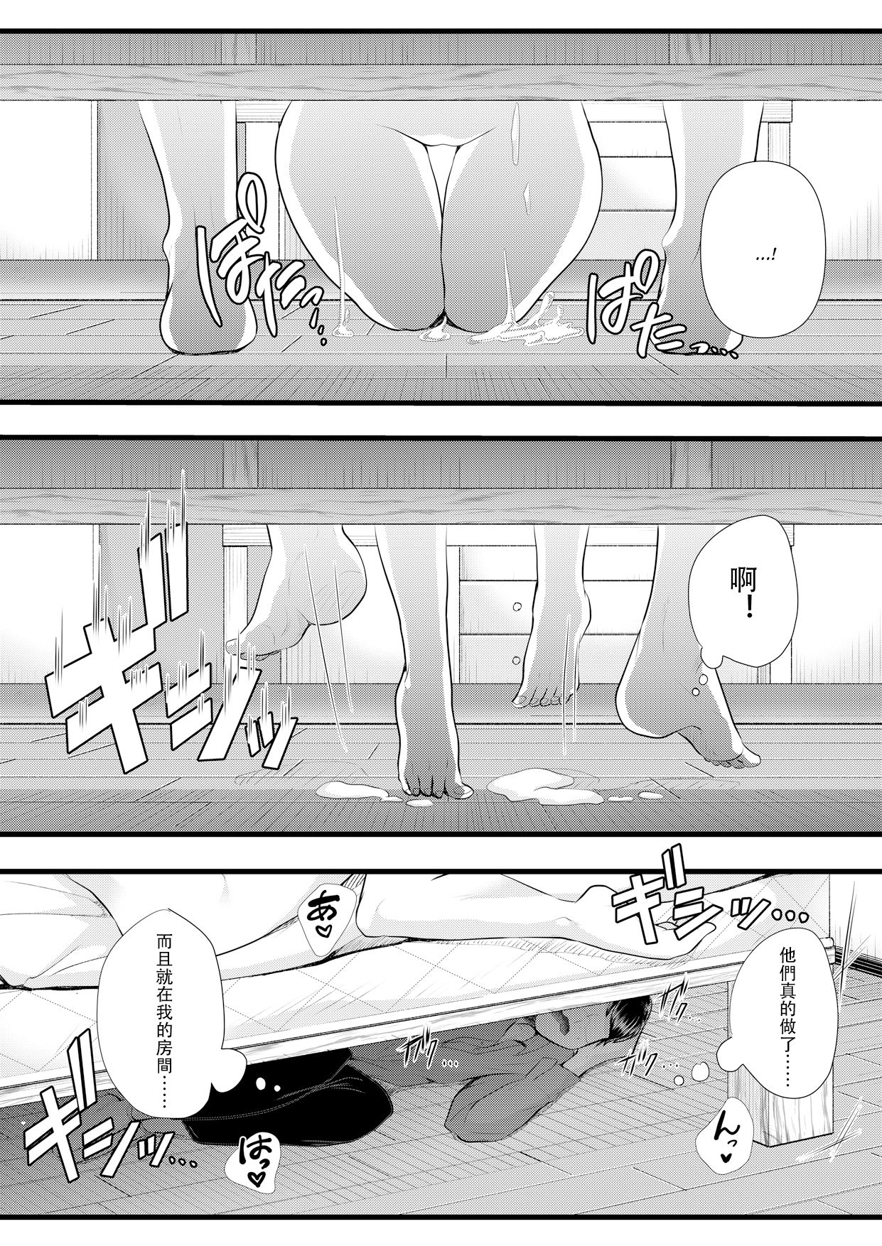 First Cuckold Masochization Training 1-6 - Page 133