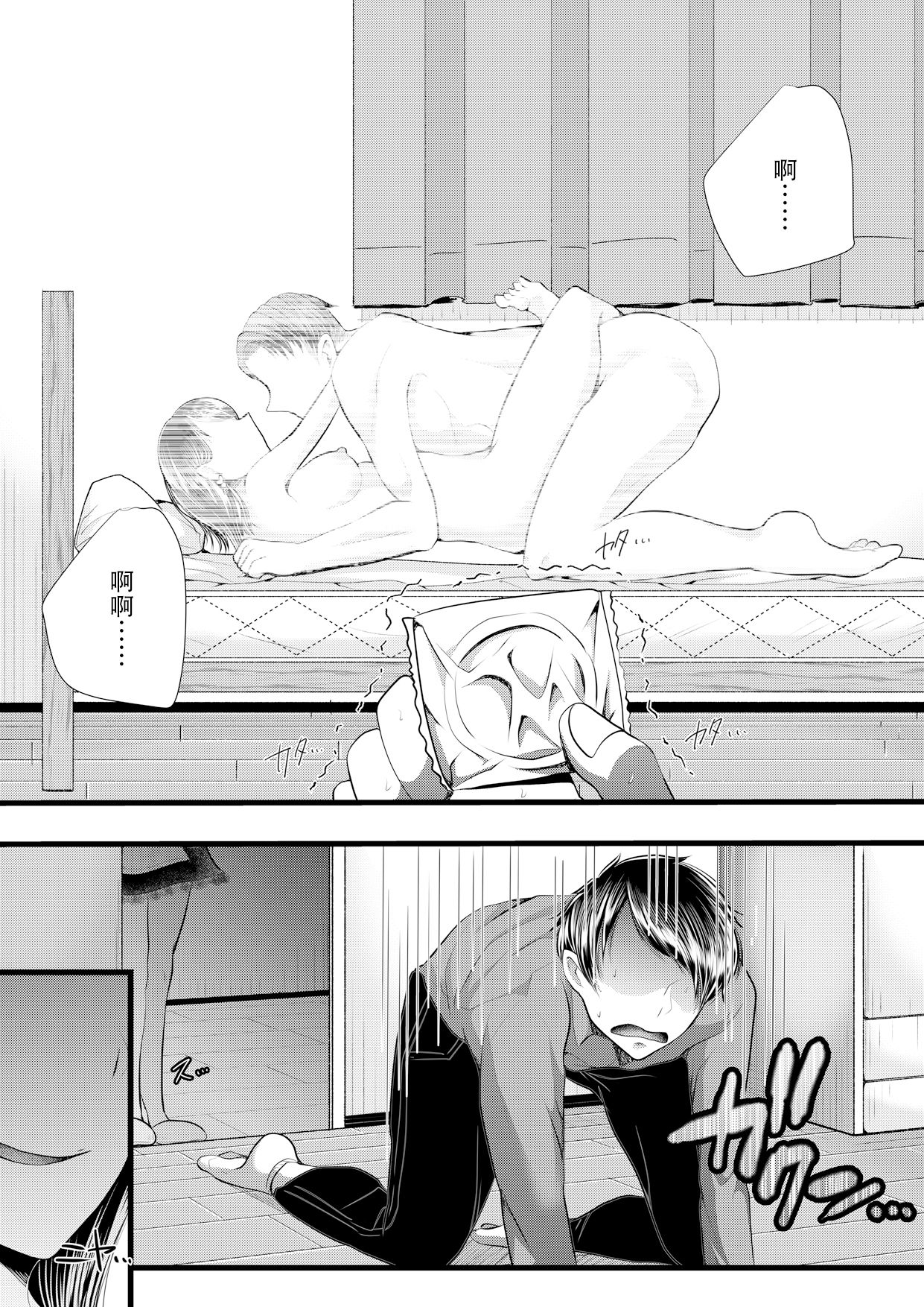 First Cuckold Masochization Training 1-6 - Page 157