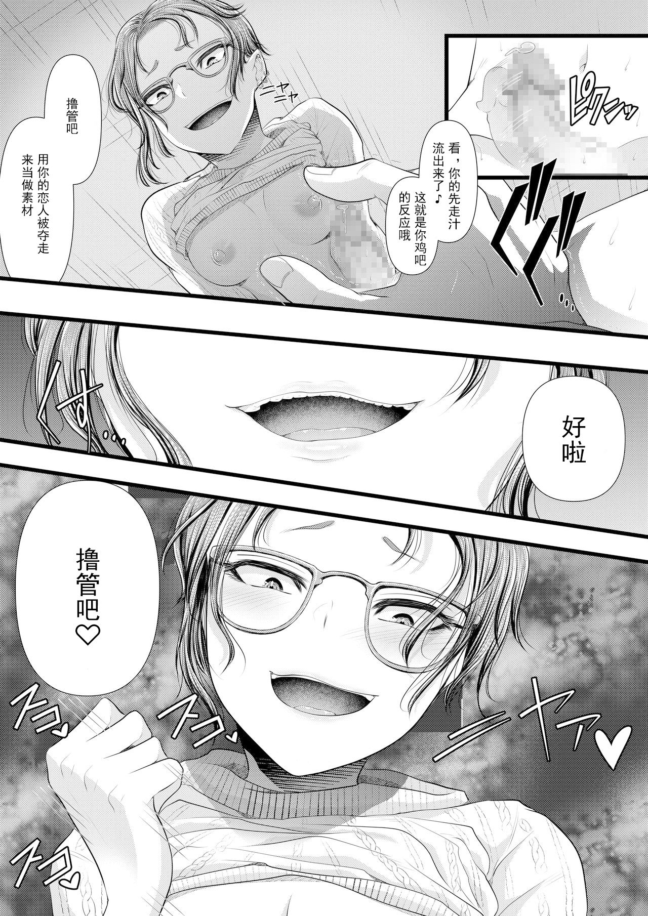 First Cuckold Masochization Training 1-6 - Page 203