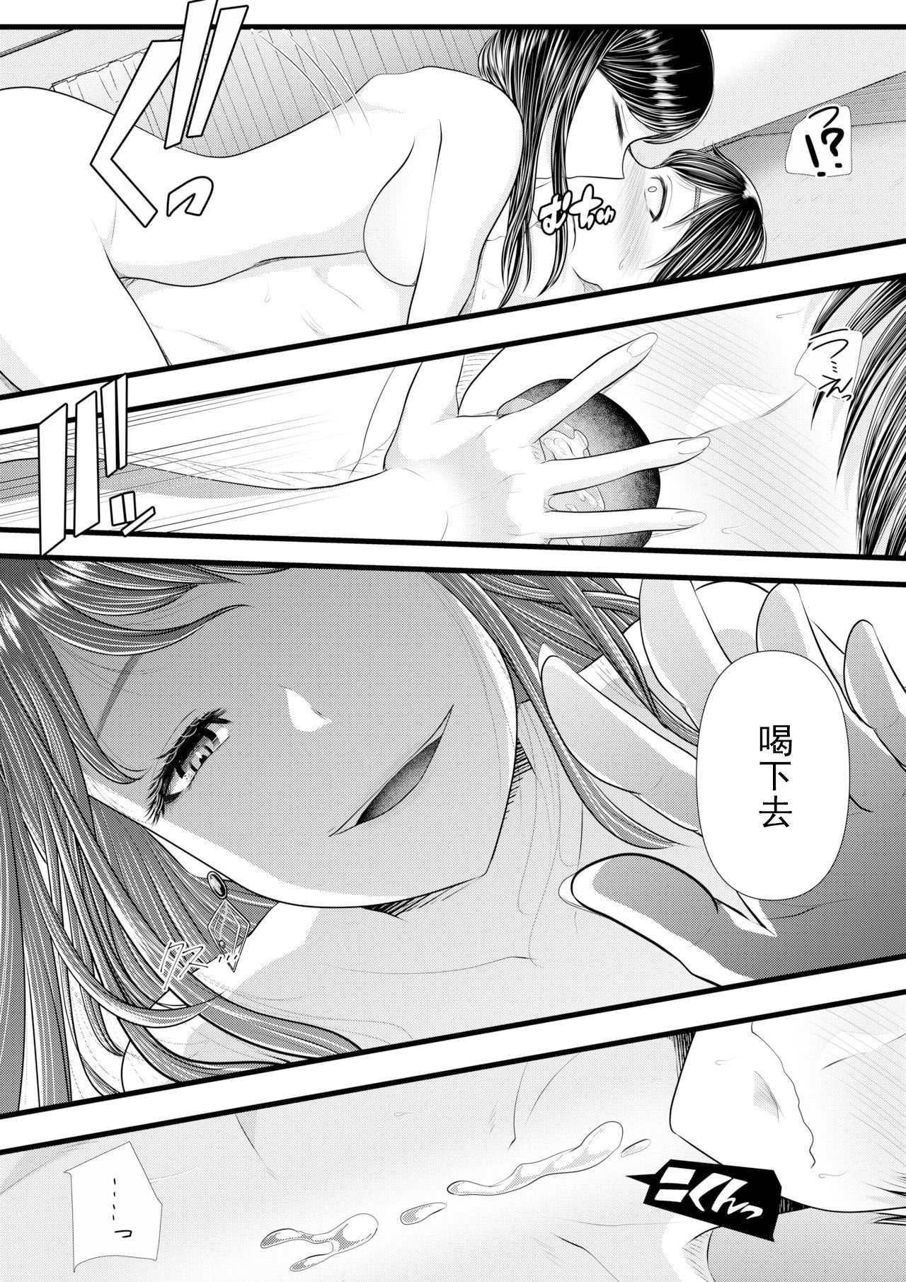 First Cuckold Masochization Training 1-6 - Page 213