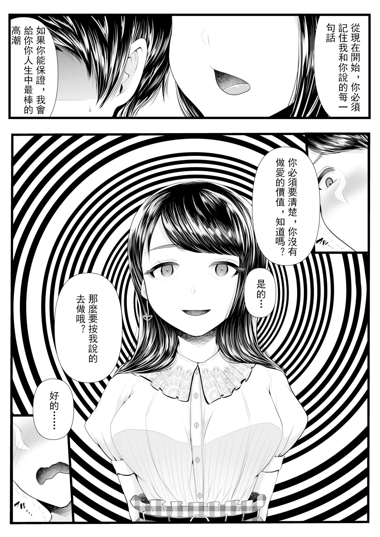 First Cuckold Masochization Training 1-6 - Page 86