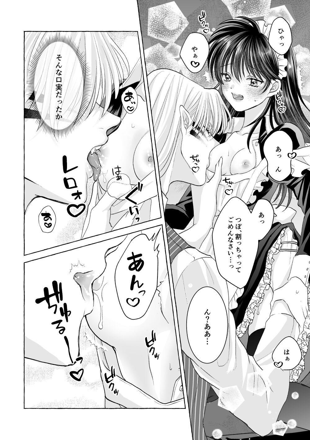 Iron na Anata to Koi o Suru - Page 20
