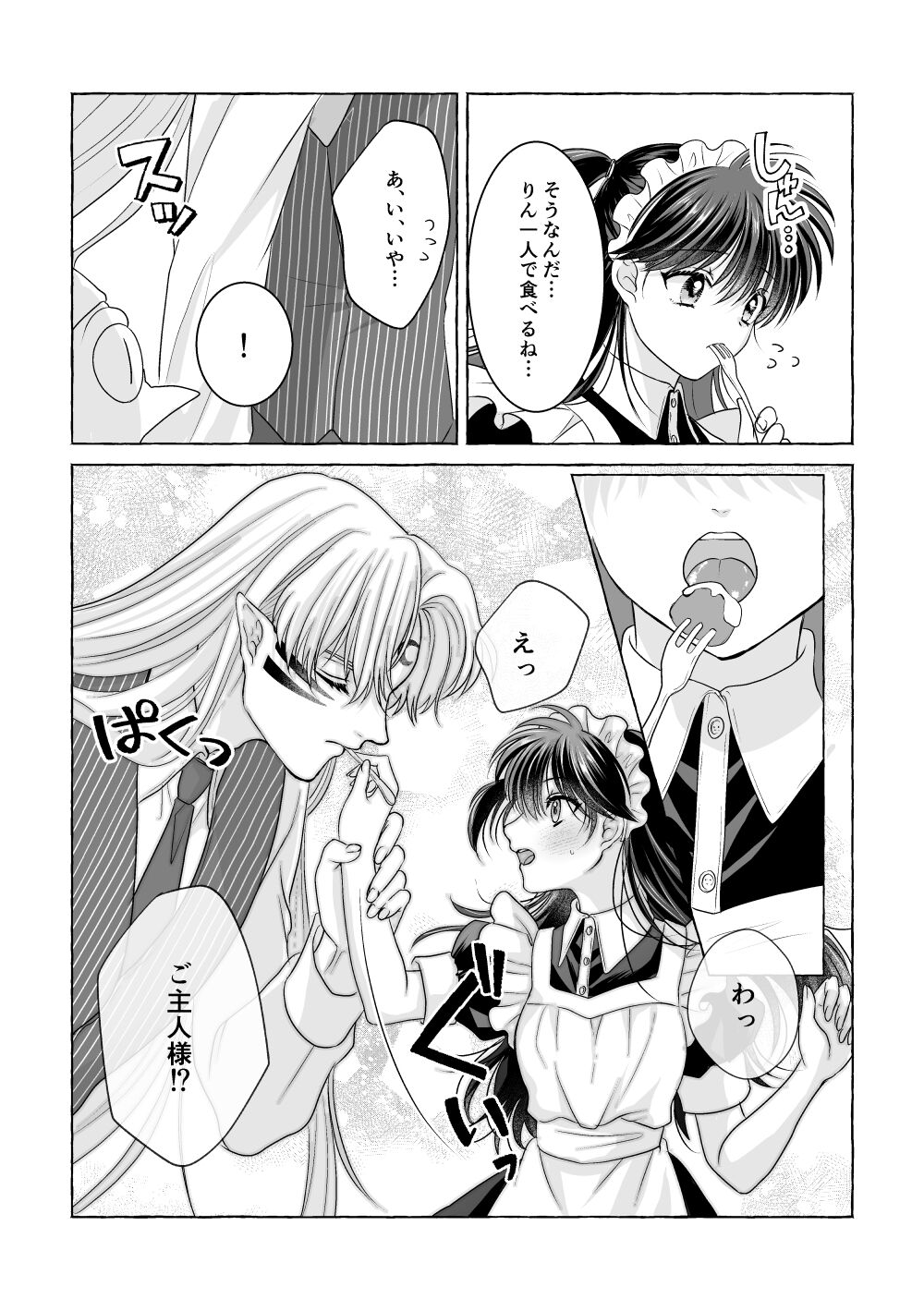 Iron na Anata to Koi o Suru - Page 56