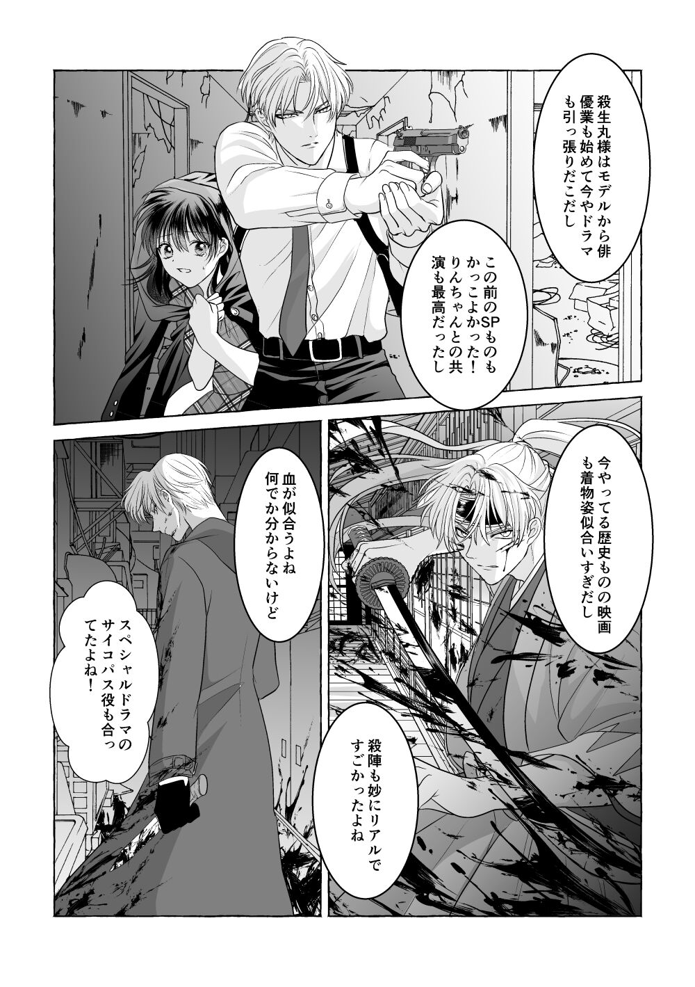 Iron na Anata to Koi o Suru - Page 62