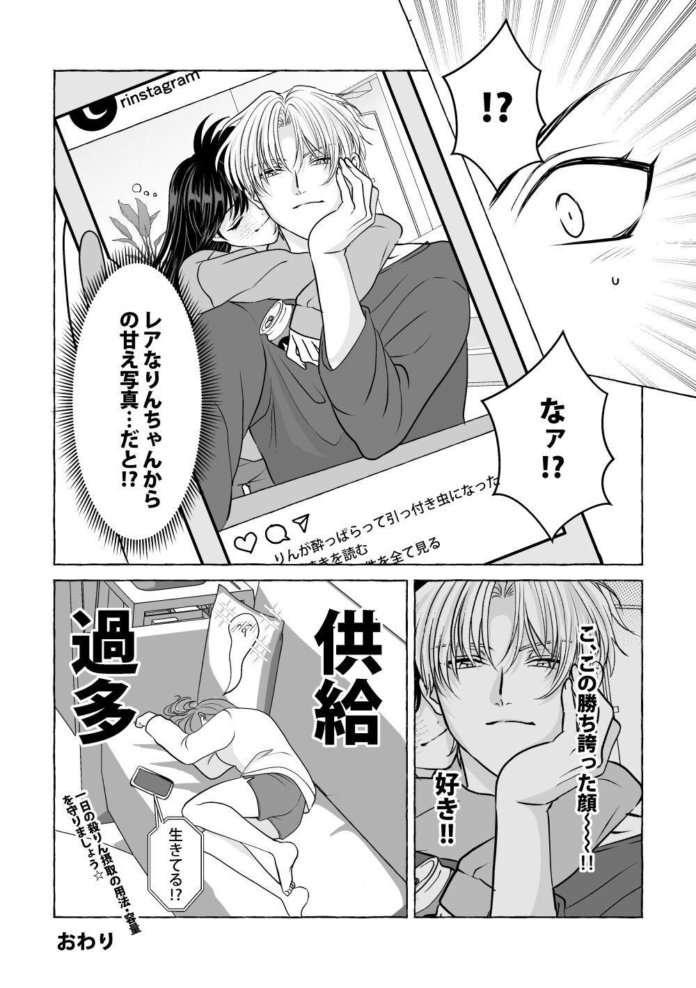 Iron na Anata to Koi o Suru - Page 68
