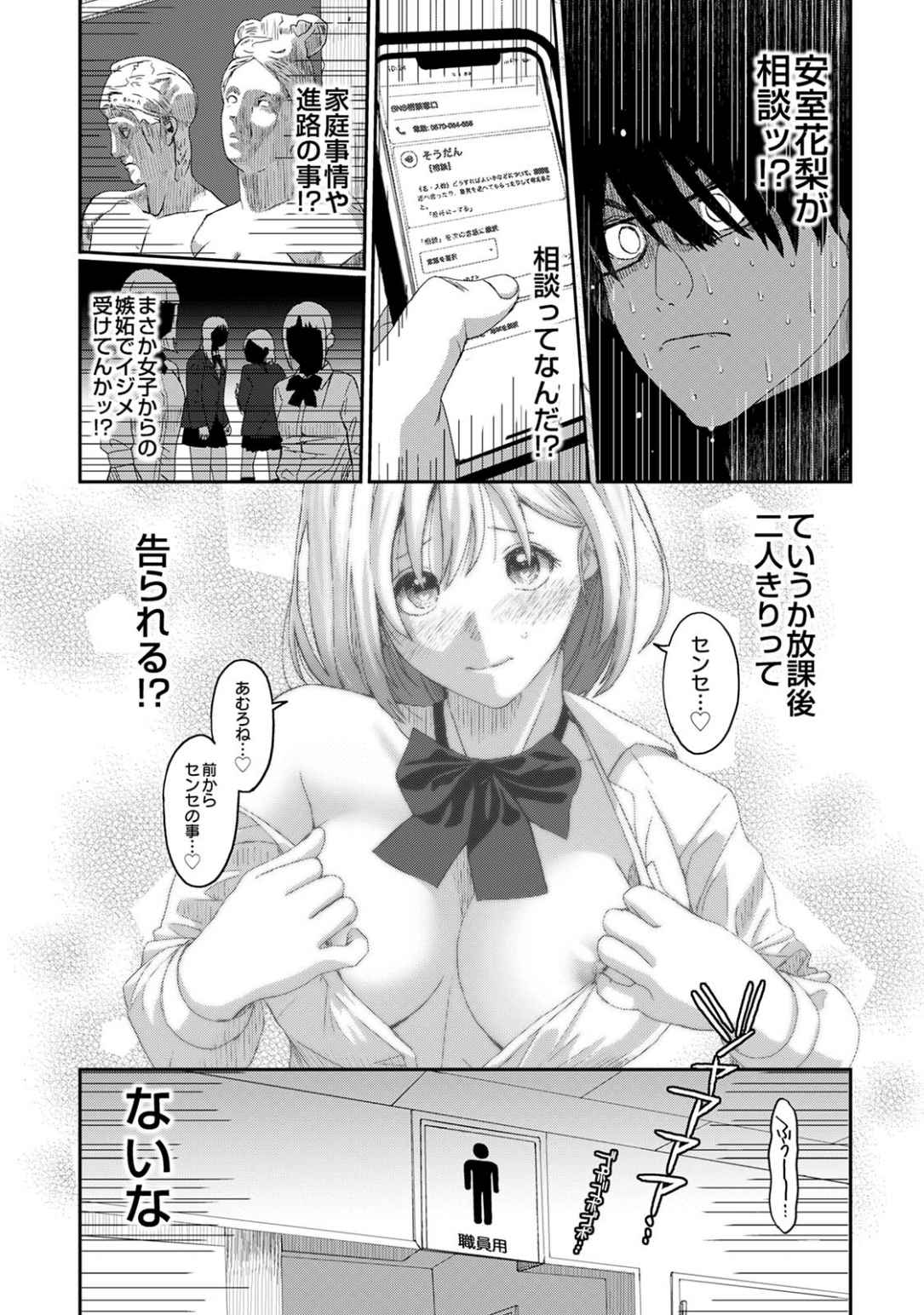 Itaiamai Vol. 1 - Page 12