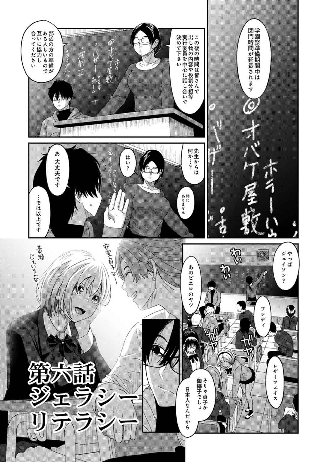 Itaiamai Vol. 2 - Page 35