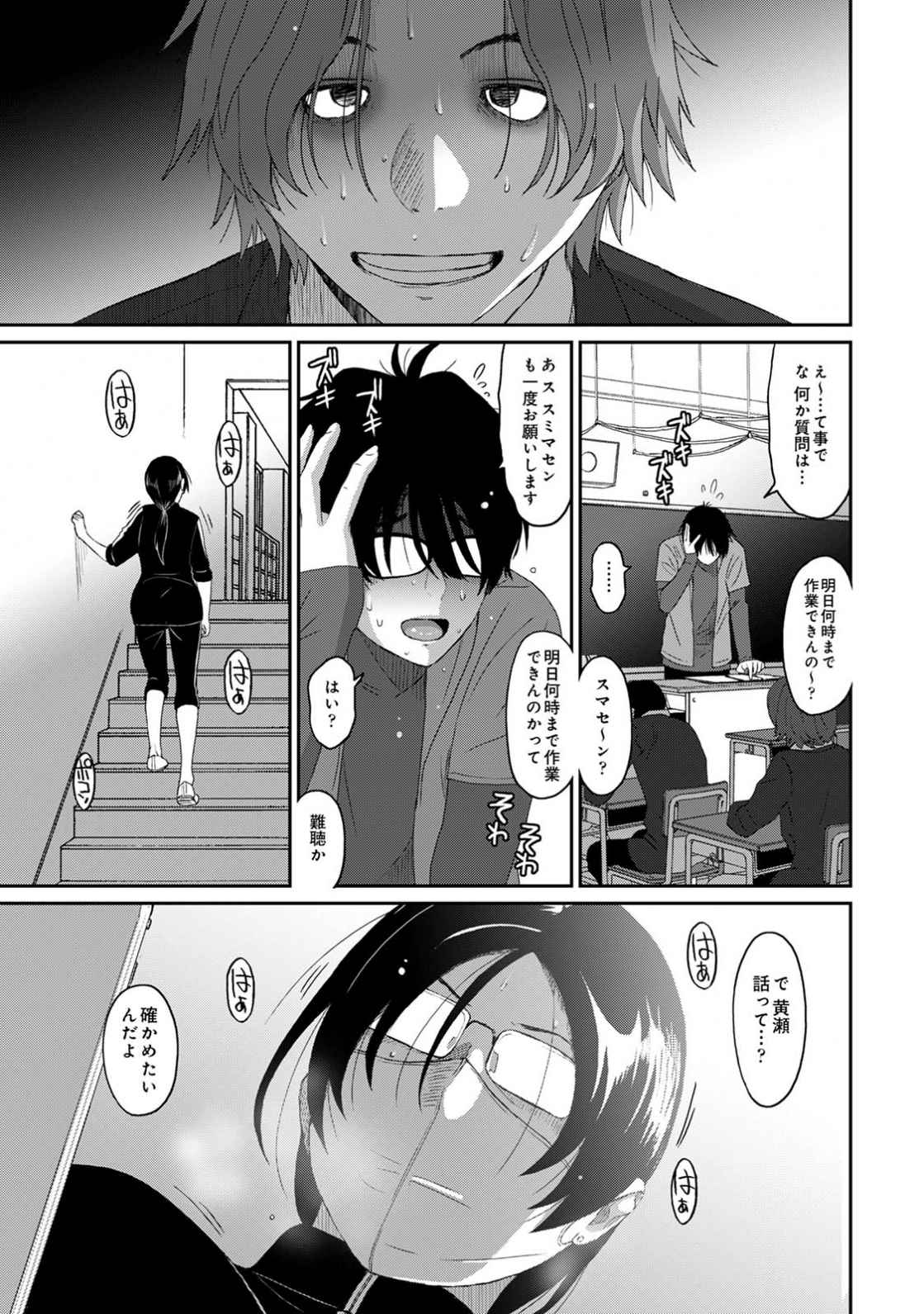 Itaiamai Vol. 4 - Page 10