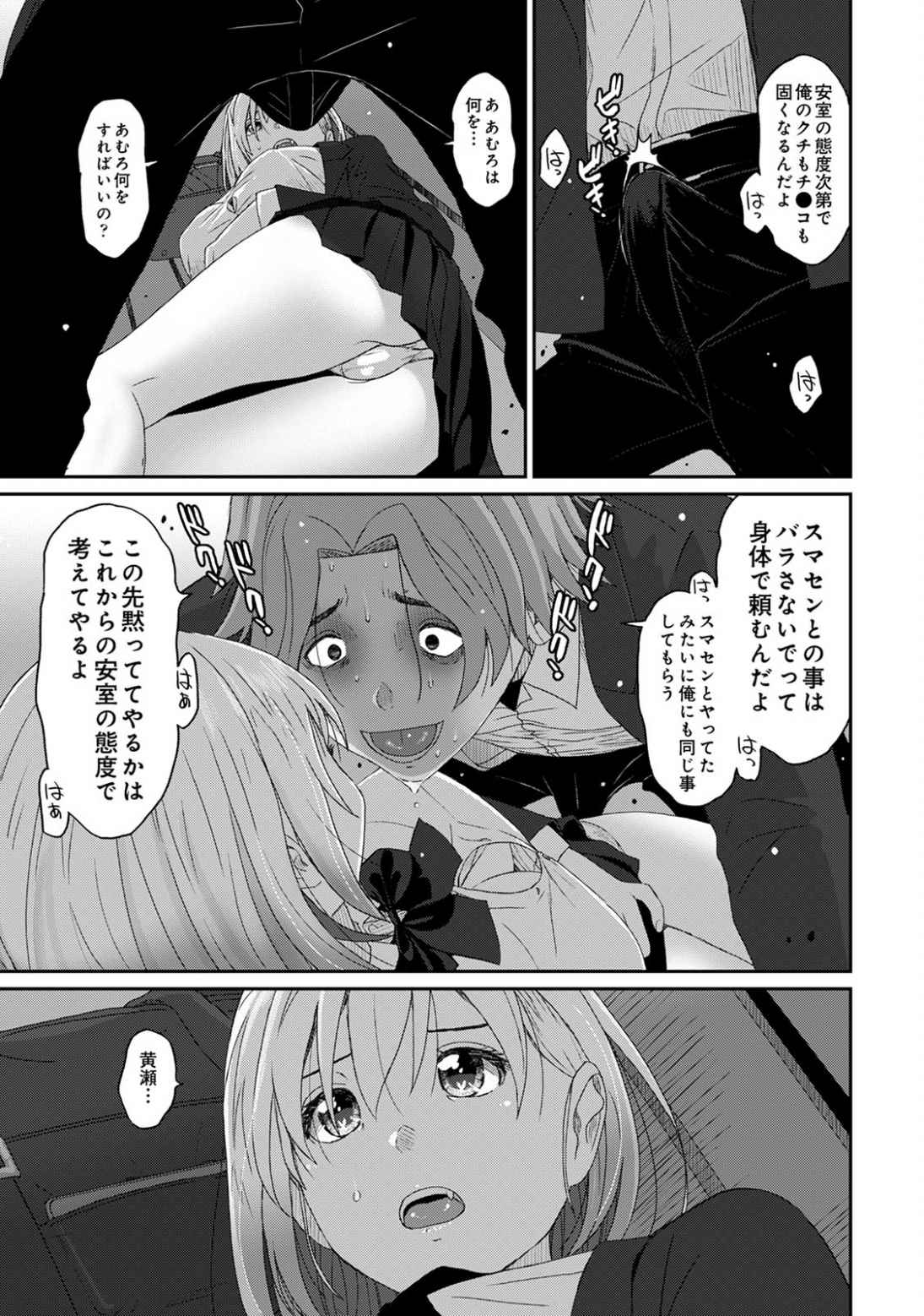 Itaiamai Vol. 4 - Page 14