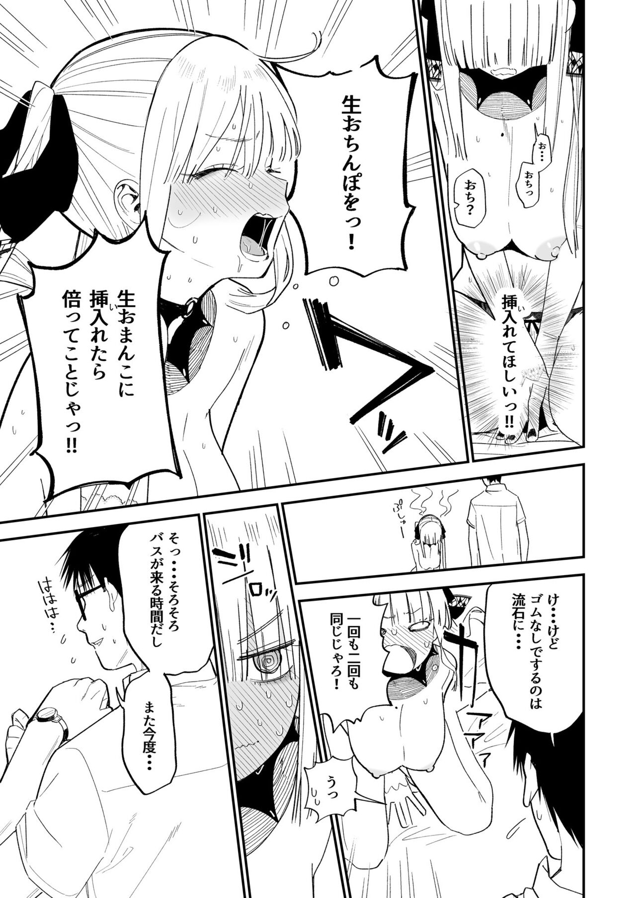 ヒメごと - Page 56