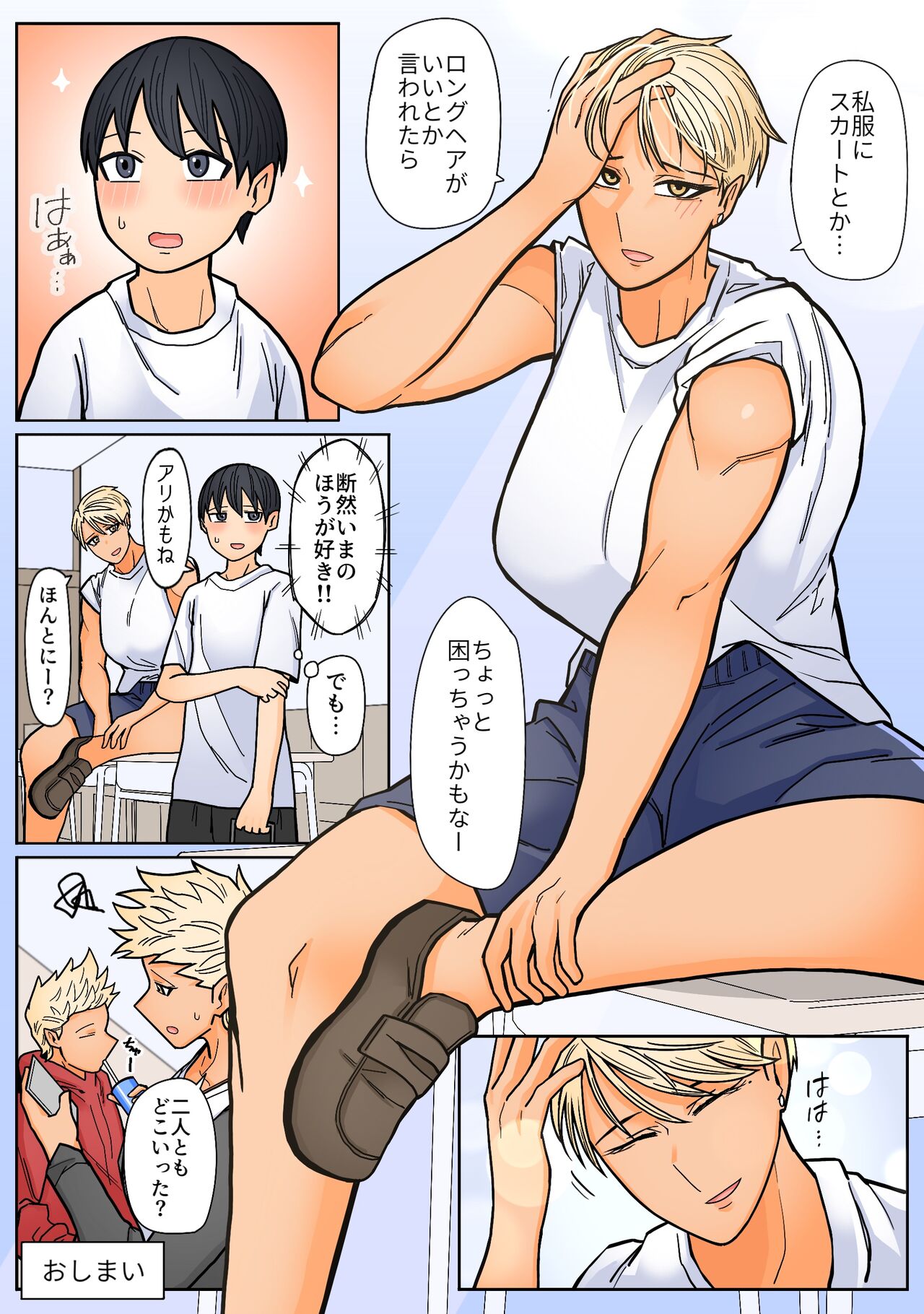 Kakko Ii kara Suki 4 - Page 51