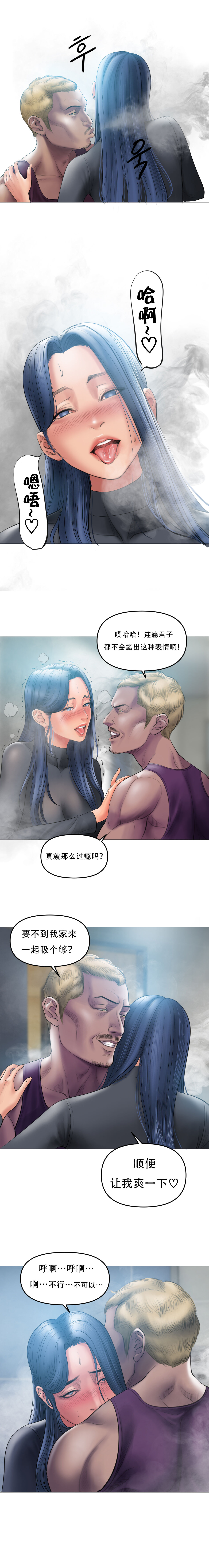 Smoking Hypnosis S1 吸烟洗脑第一季（中文） - Page 68