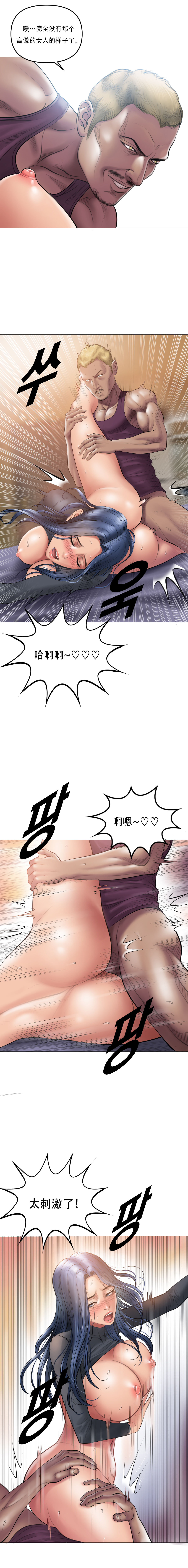 Smoking Hypnosis S1 吸烟洗脑第一季（中文） - Page 94