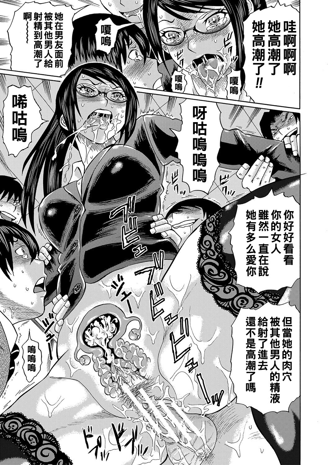 Netorareta Boku no Sensei - Page 66