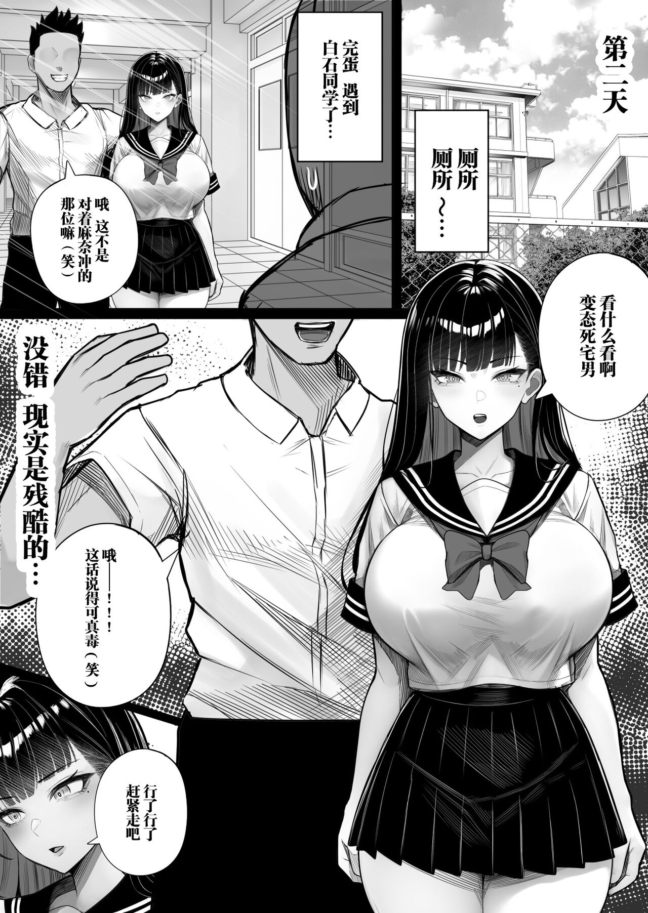 Ningen Copy Ki Kubrick | 人类打印机库布列克 - Page 18